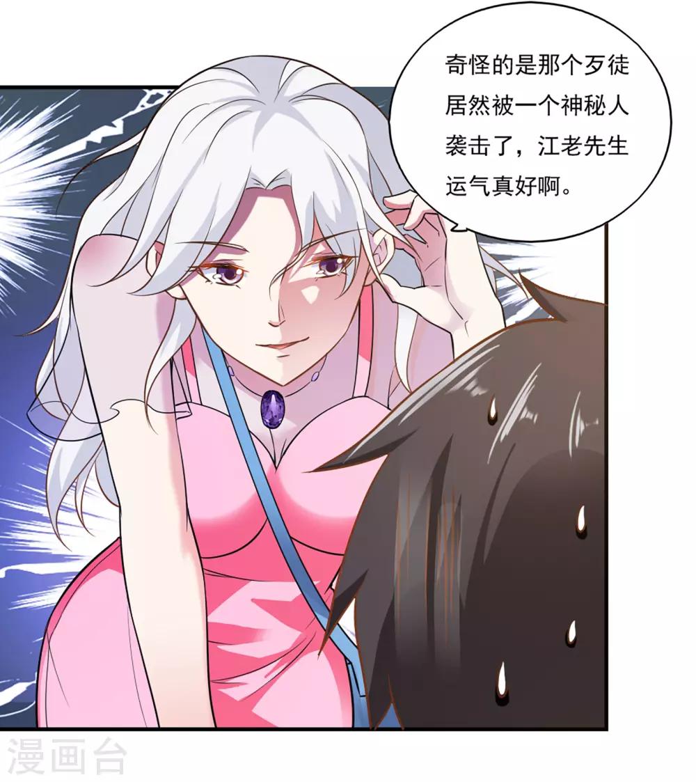 第46话11