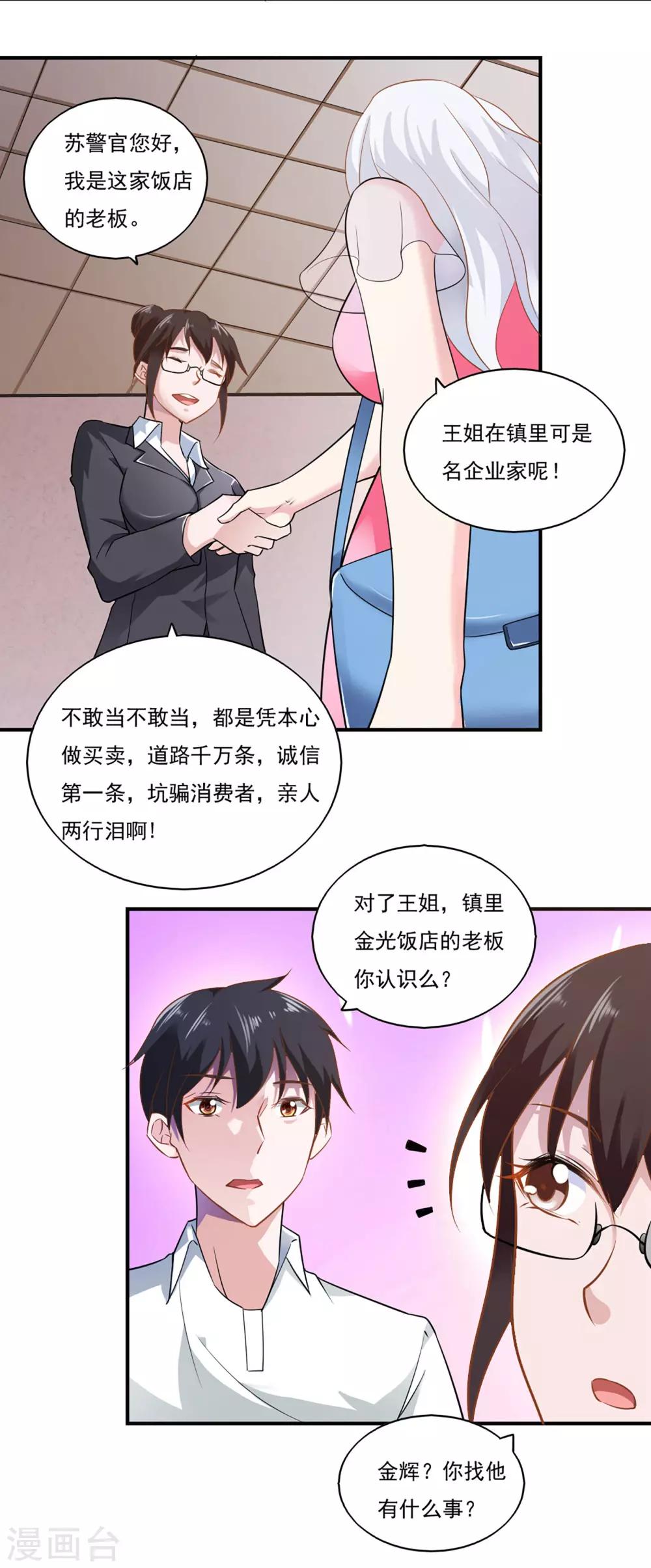 第46话15