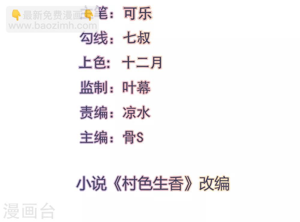 第46话2