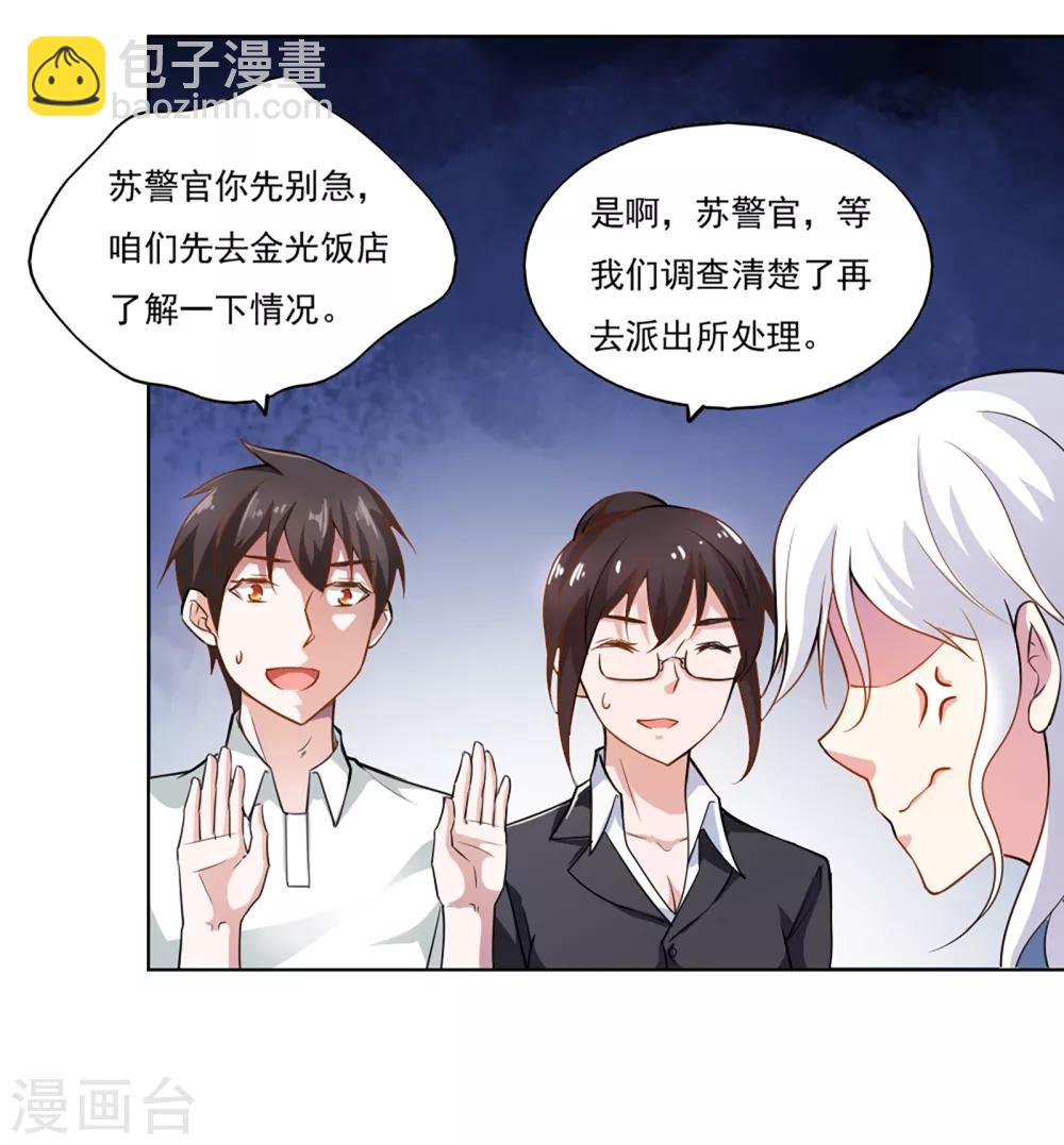 第46话20