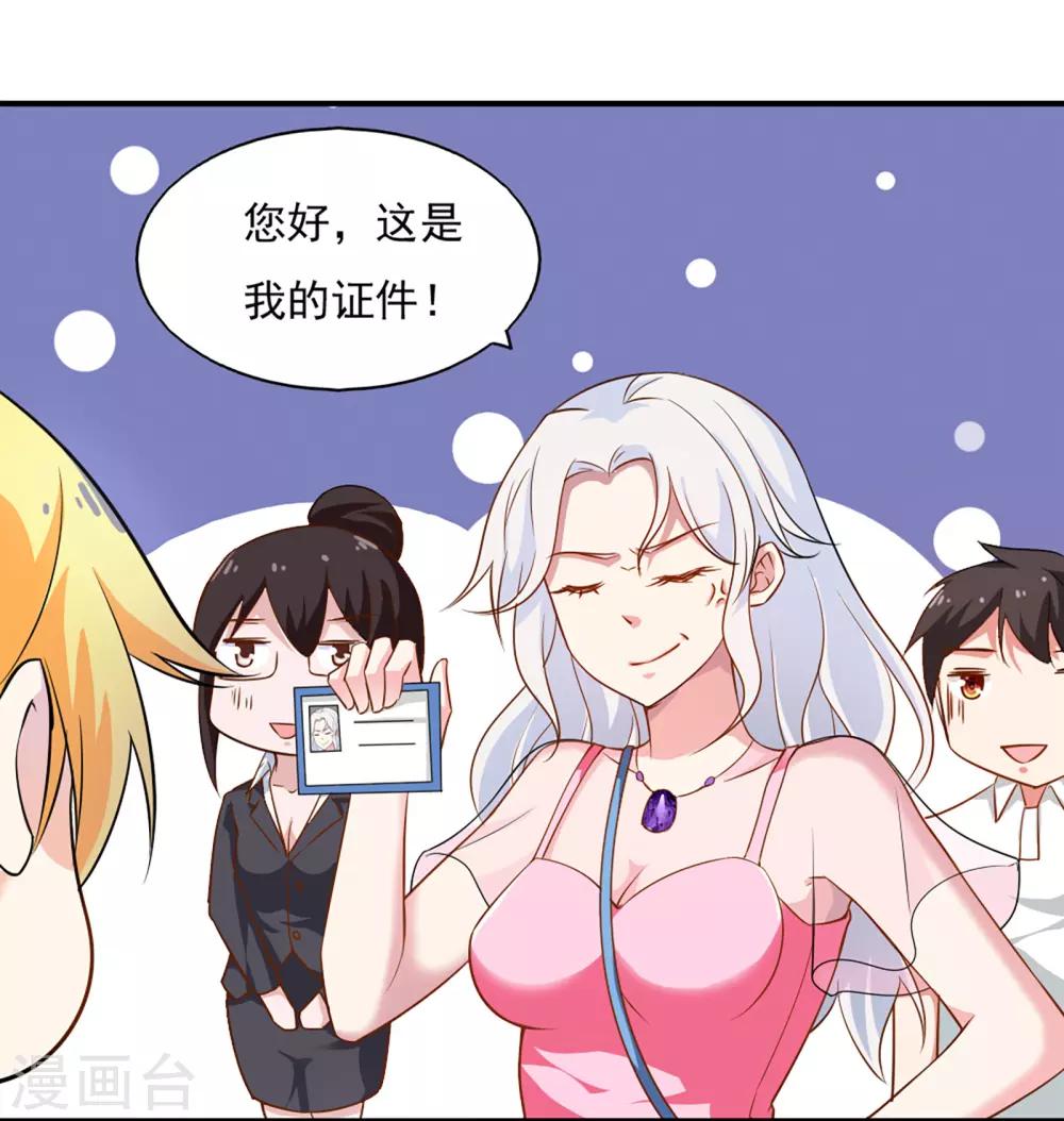 第46话29