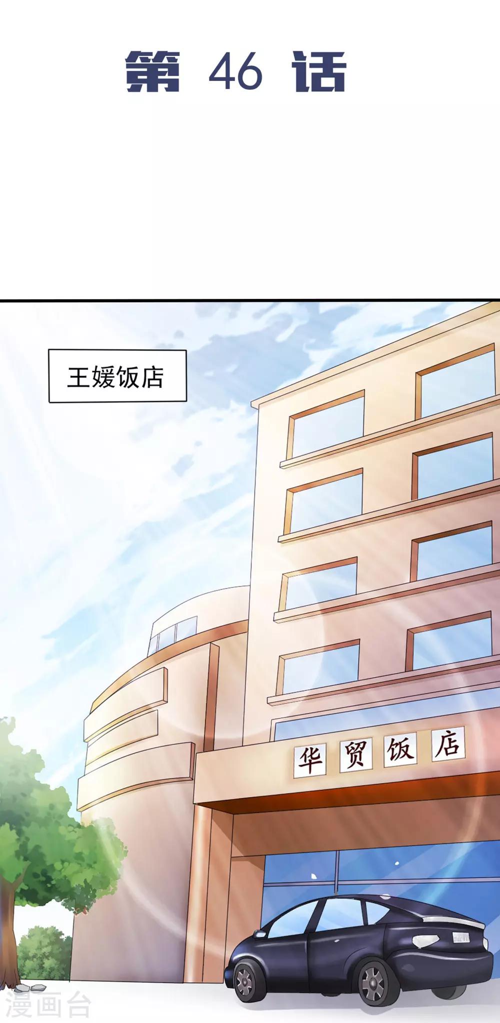 第46话3