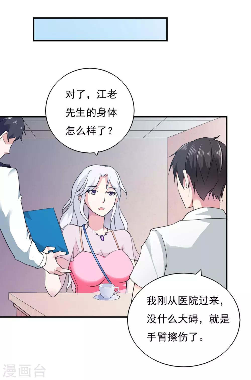 第46话7