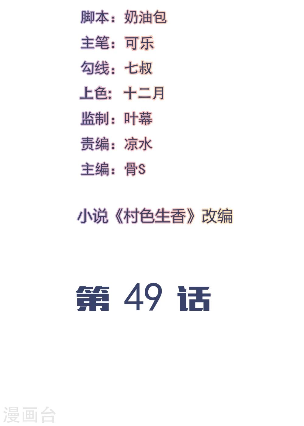 第49话1