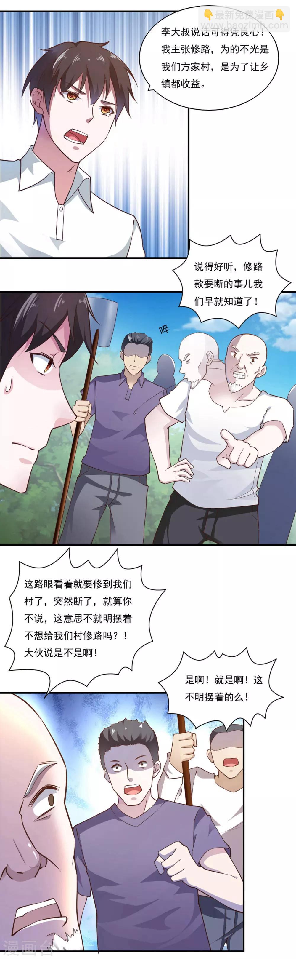 第49话11