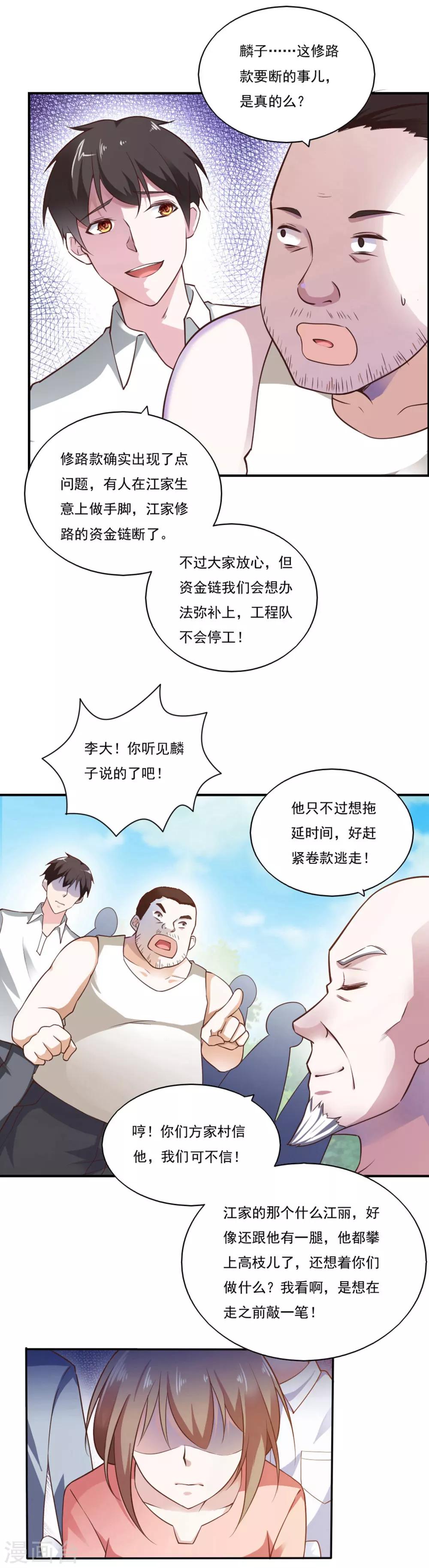 第49话12