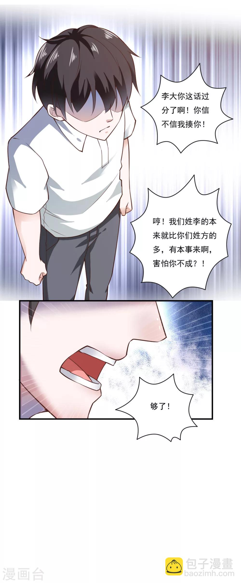第49话13