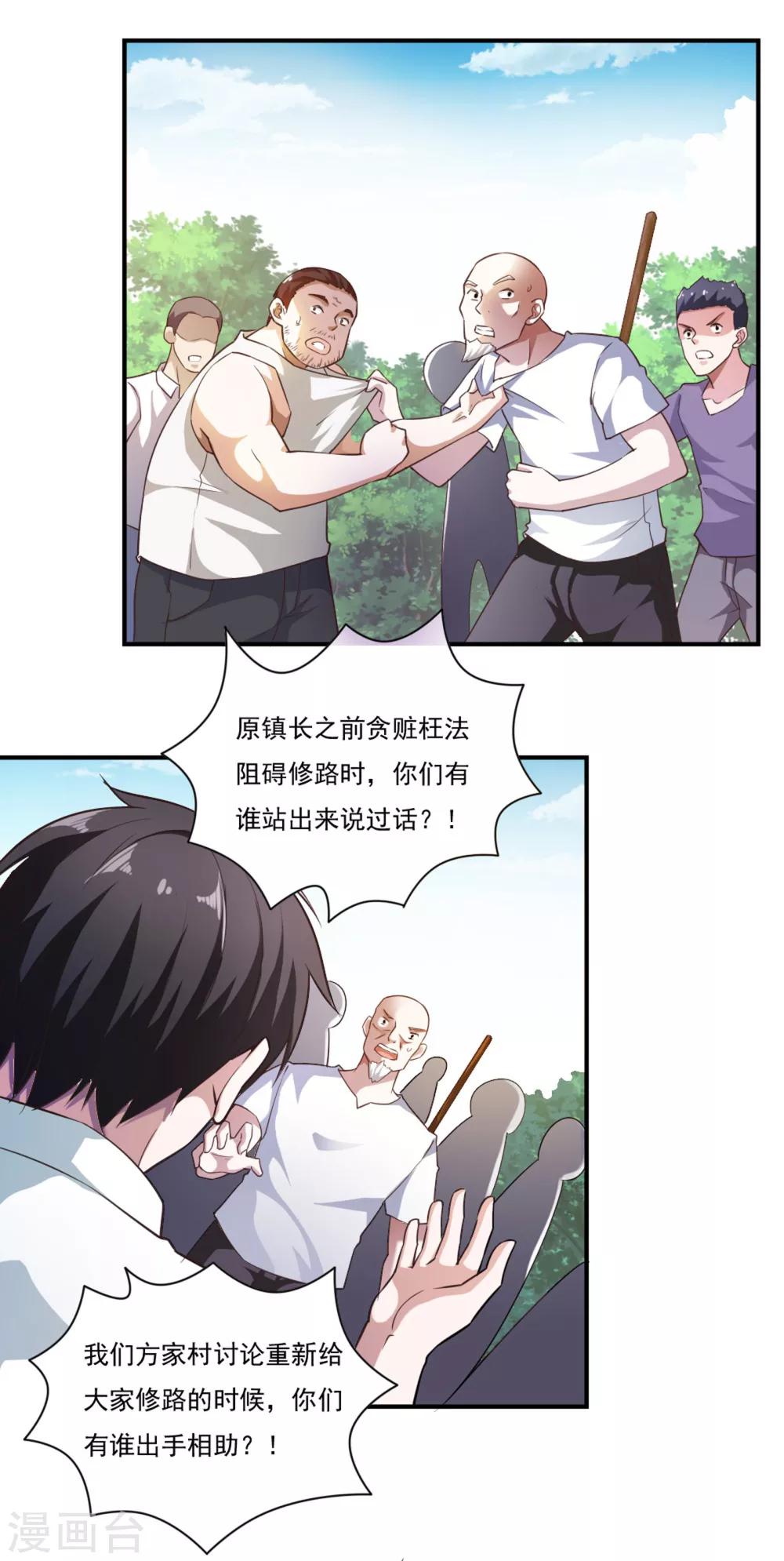第49话14