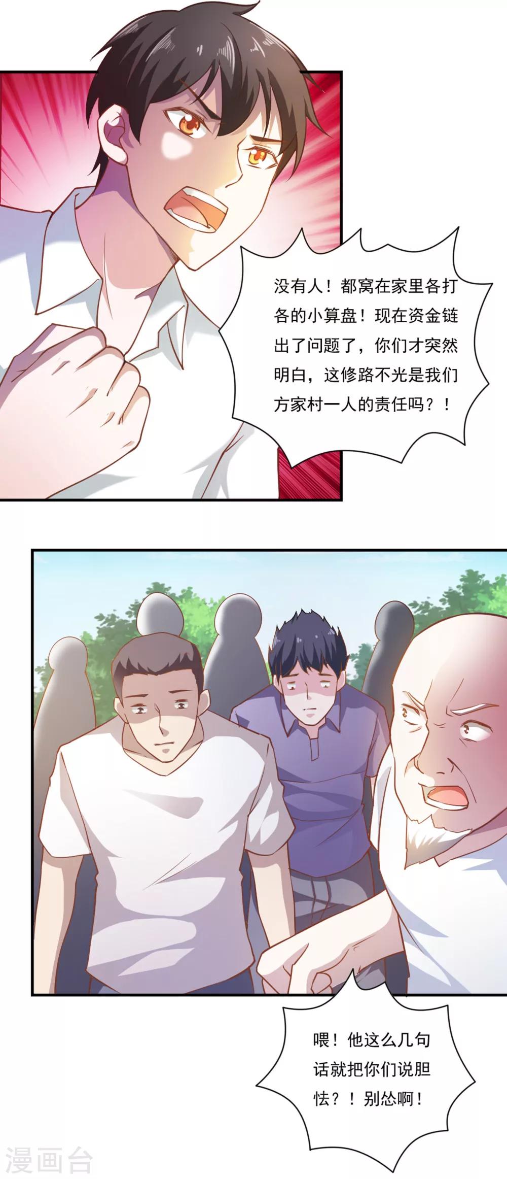 第49话15