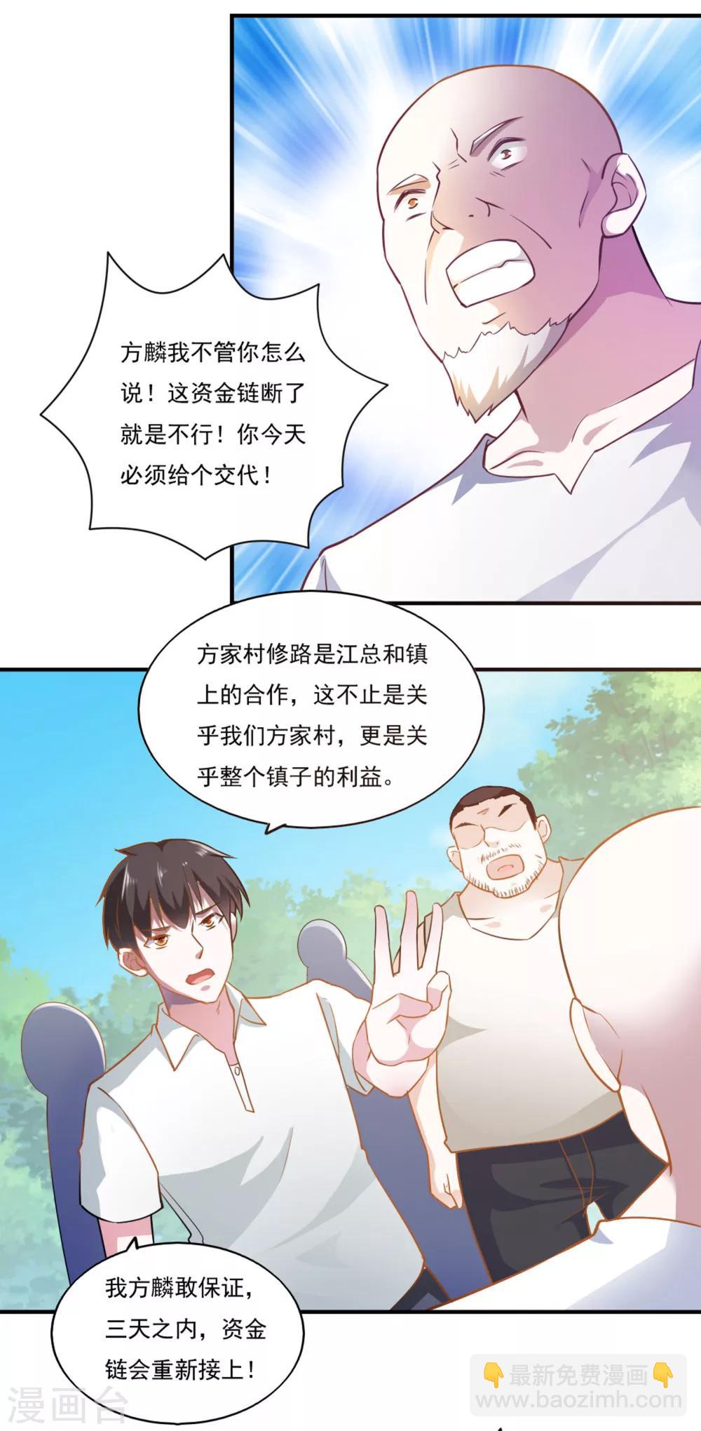 第49话16