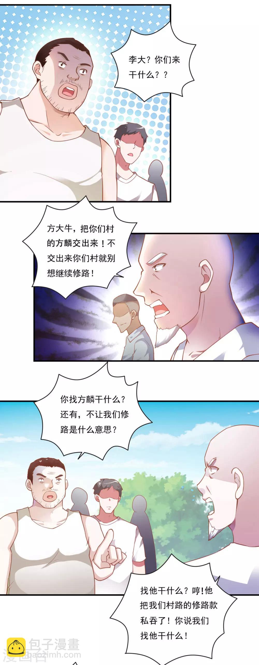 第49话3
