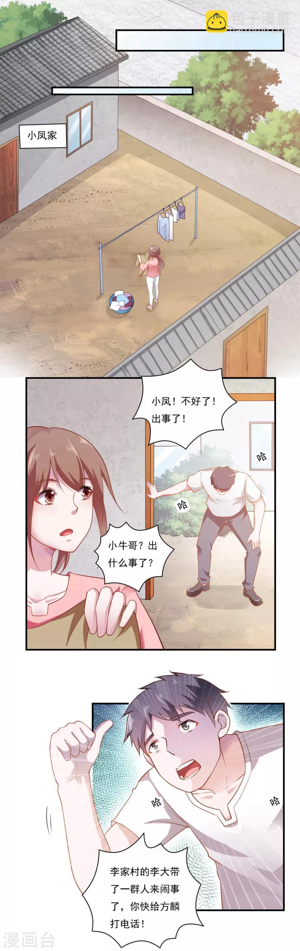 第49话5