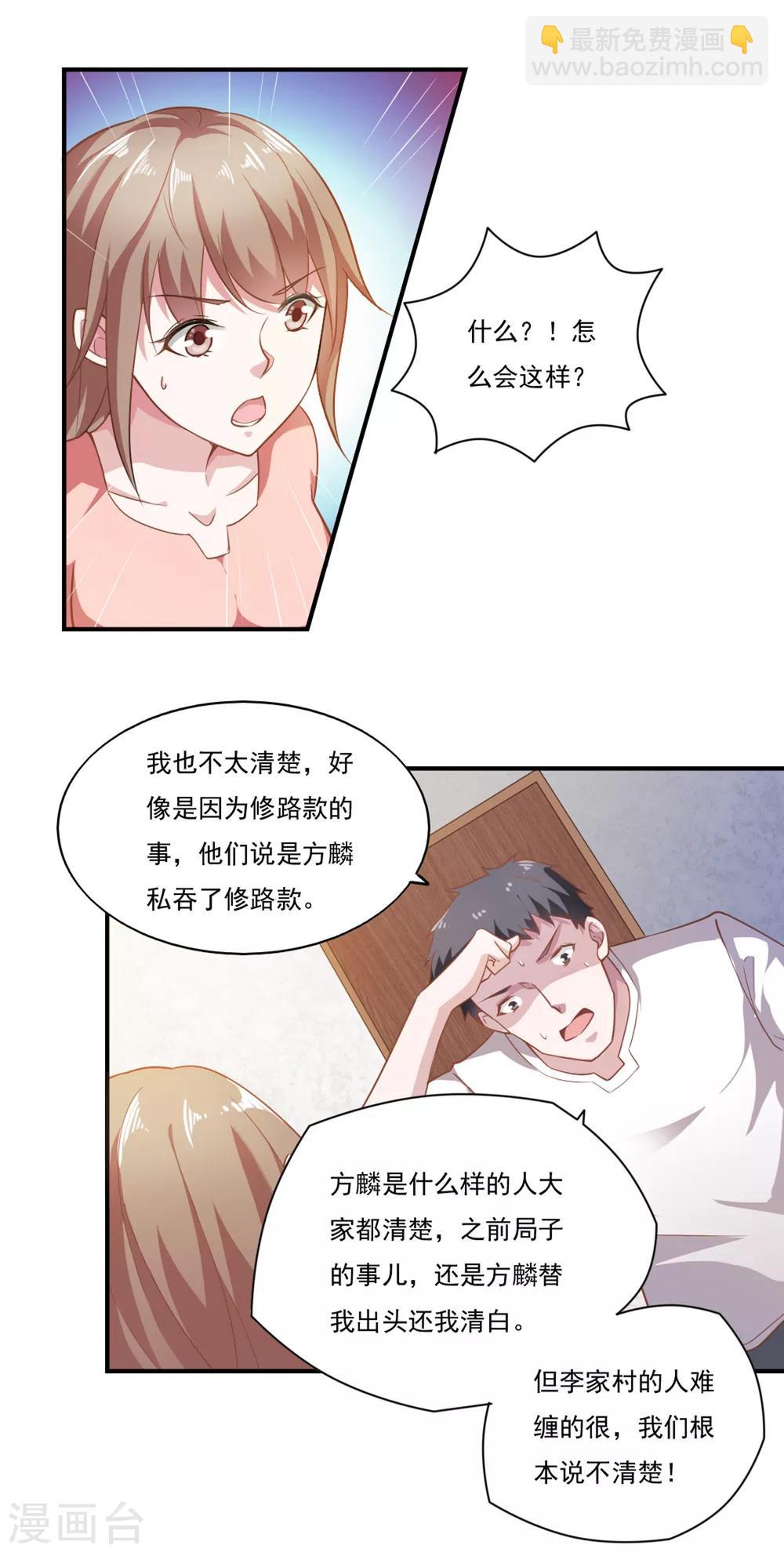 第49话6
