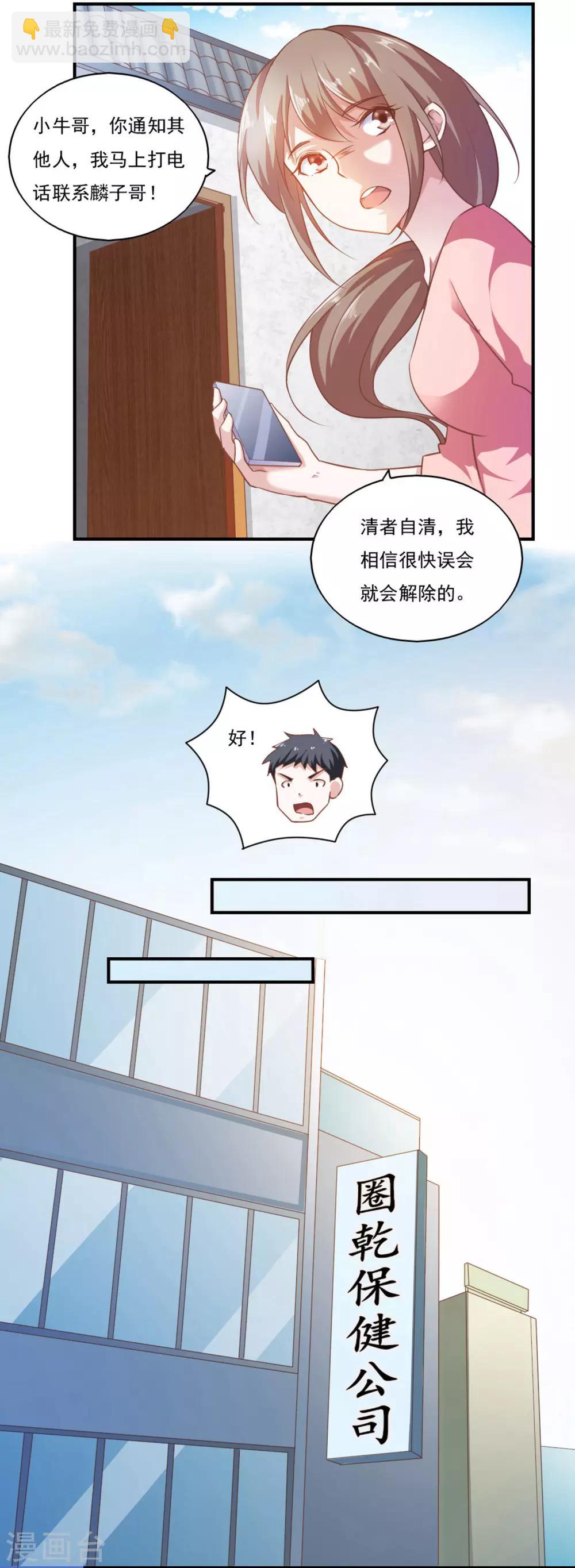 第49话7