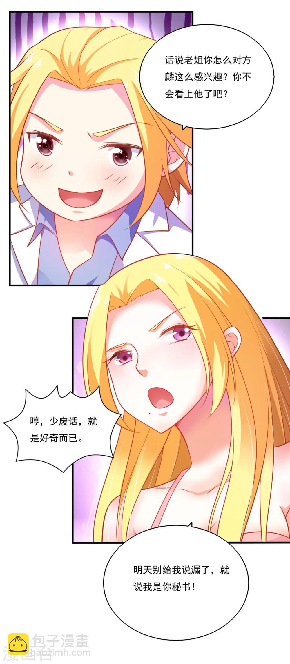 第50话14