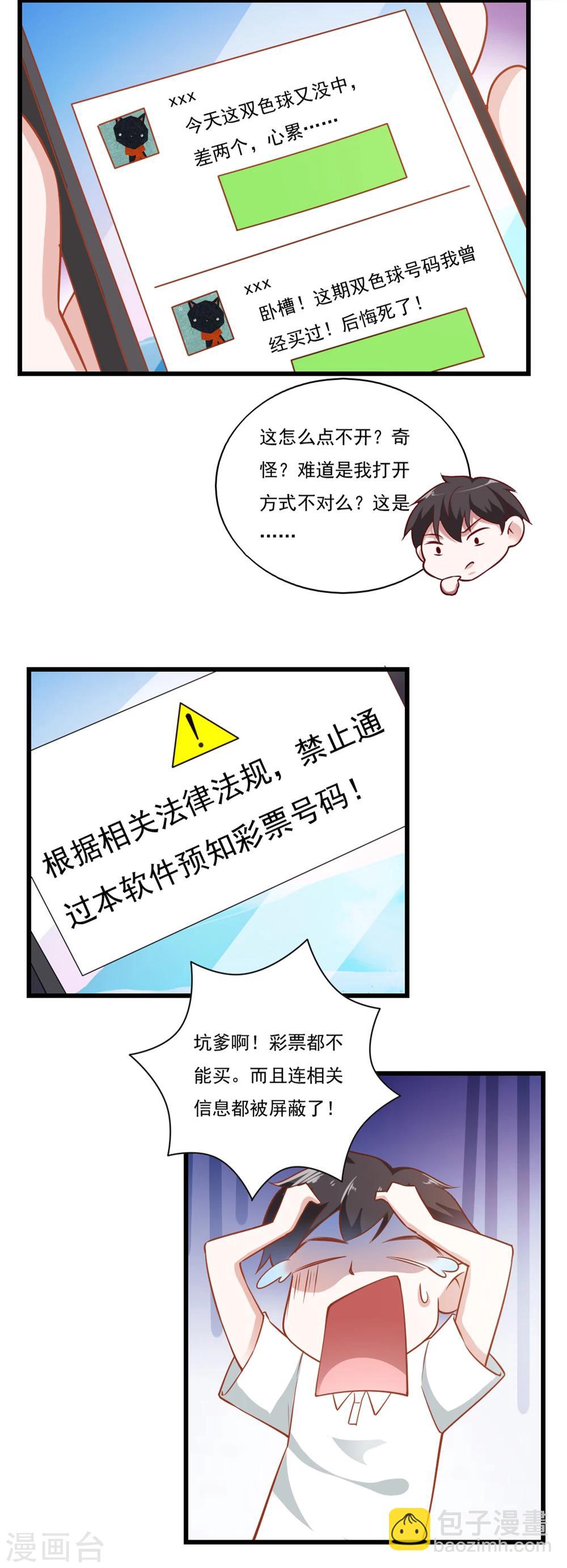 第50话3