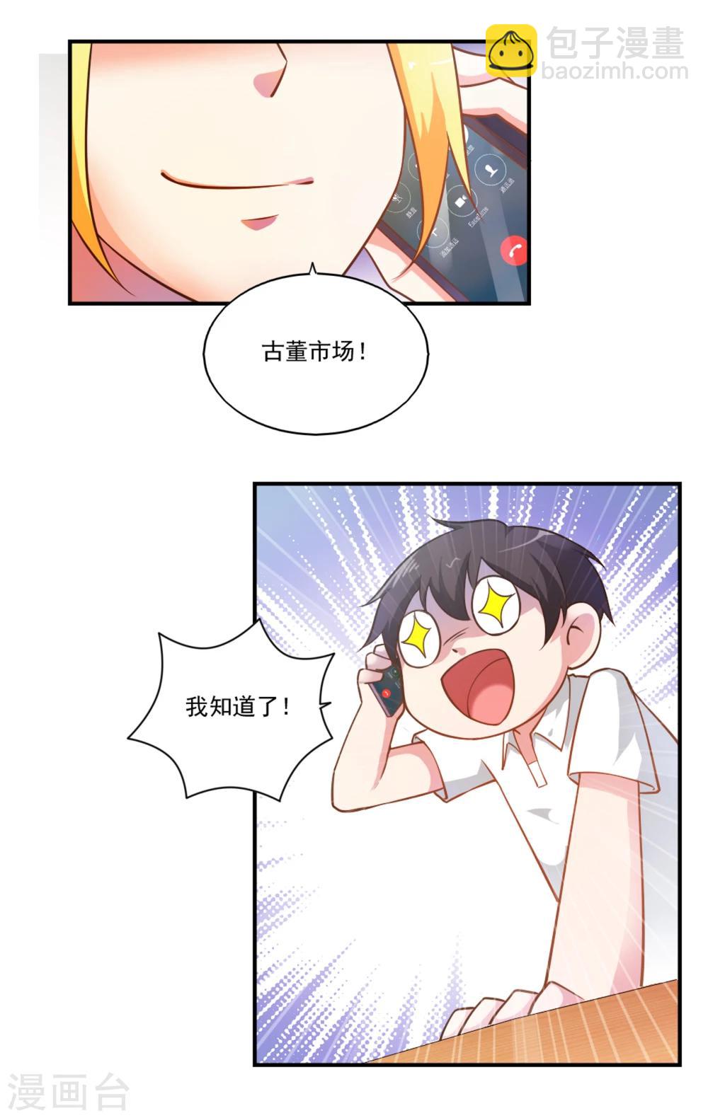 第50话7