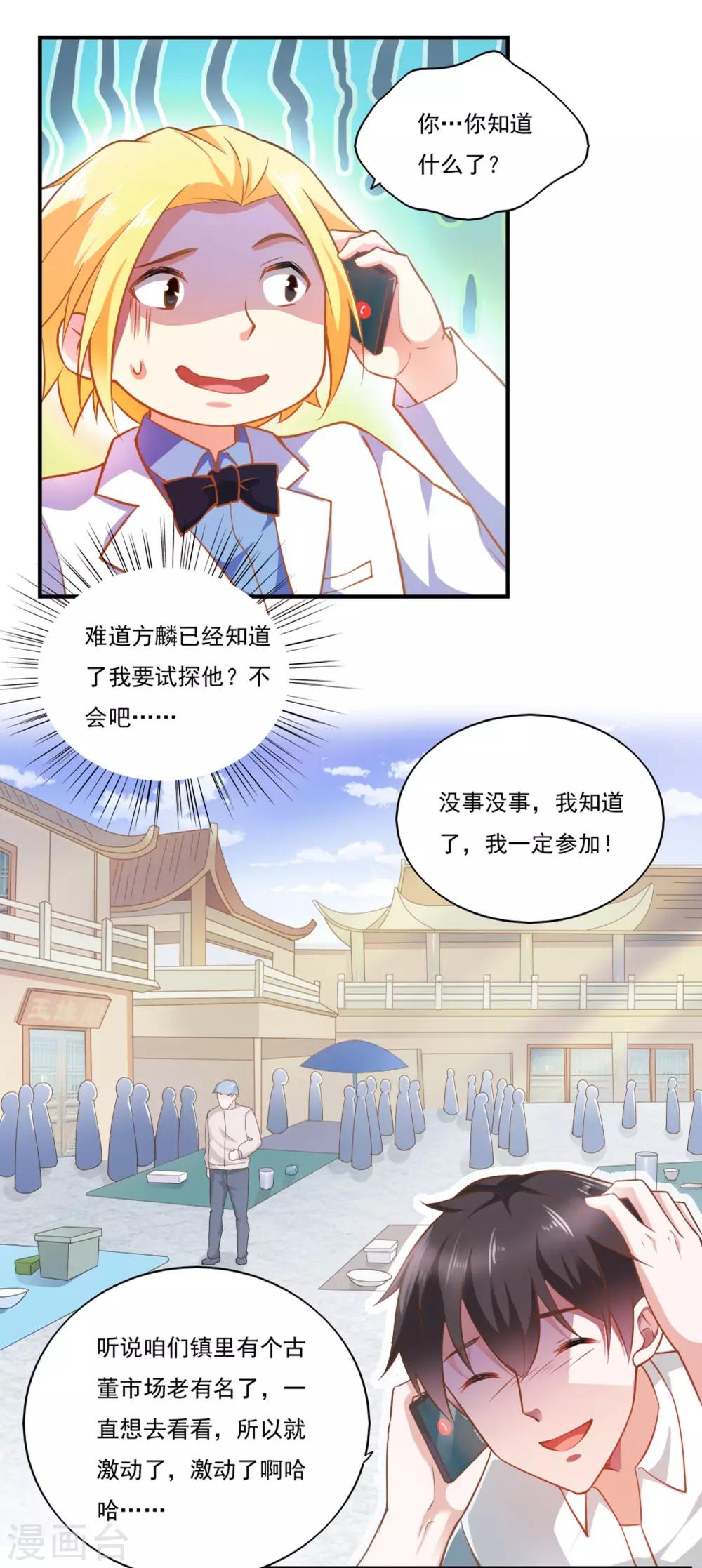第50话8
