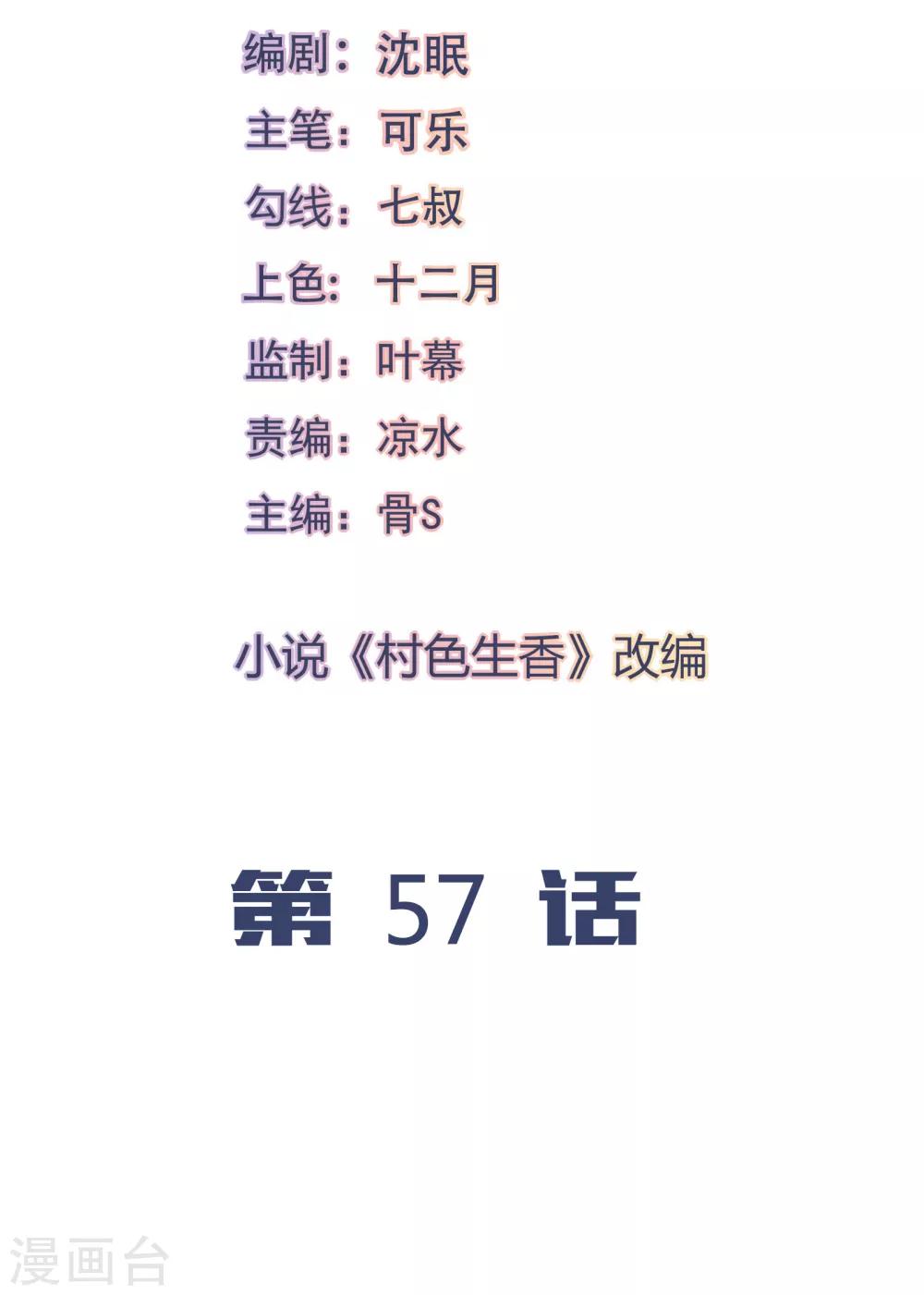 第57话1