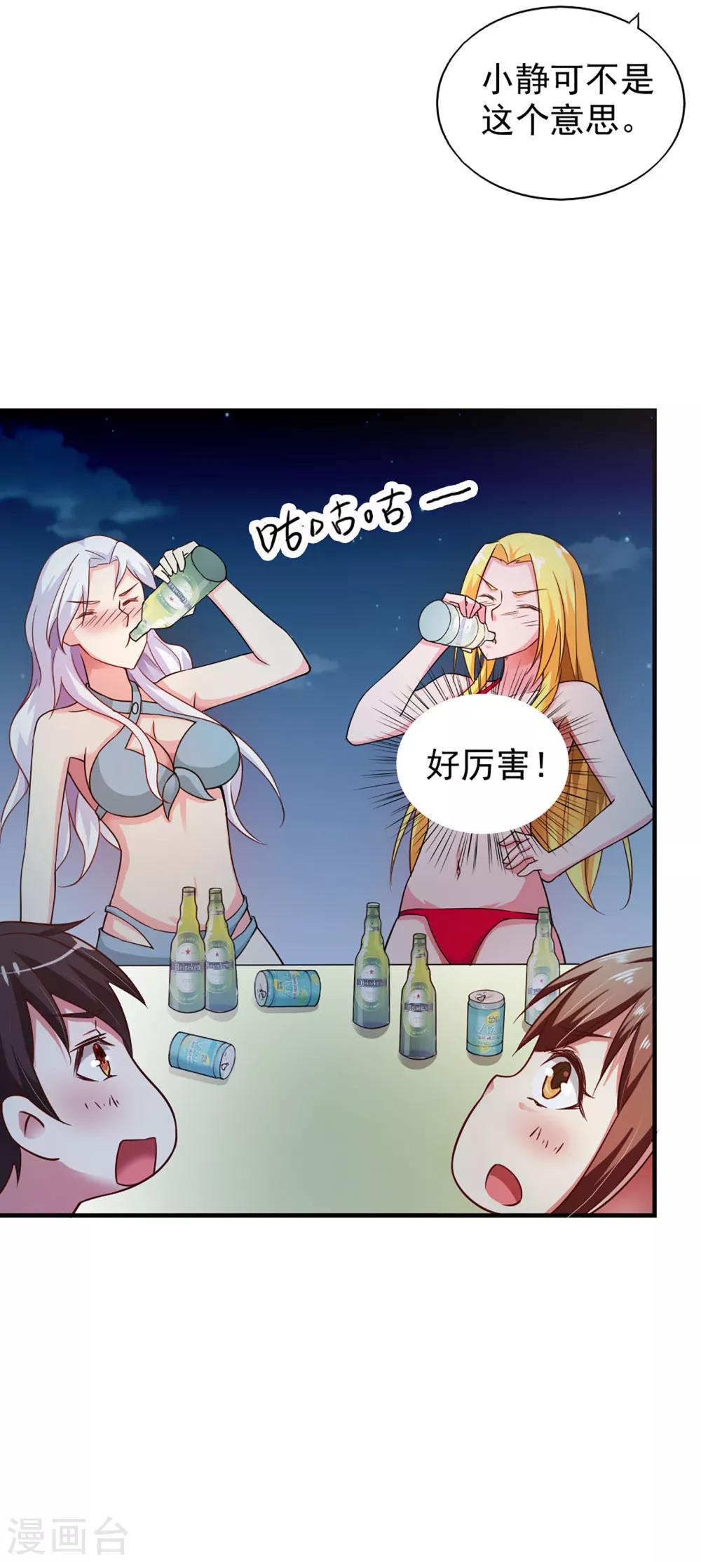 第57话10