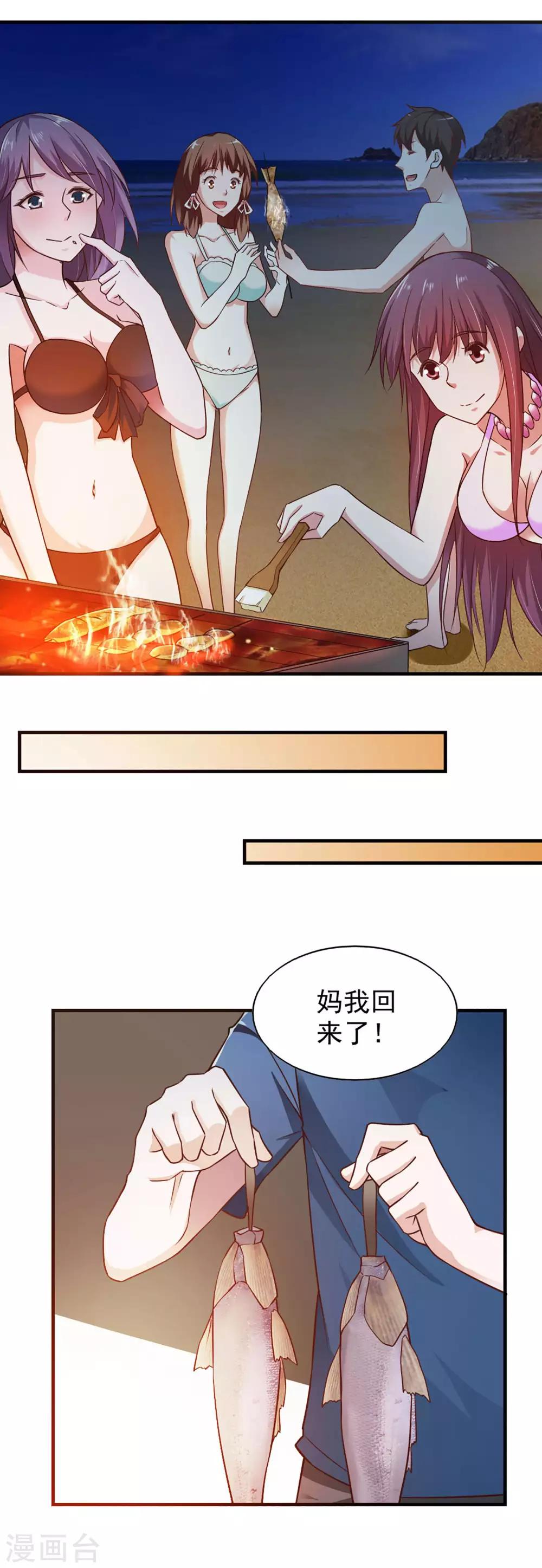 第57话11