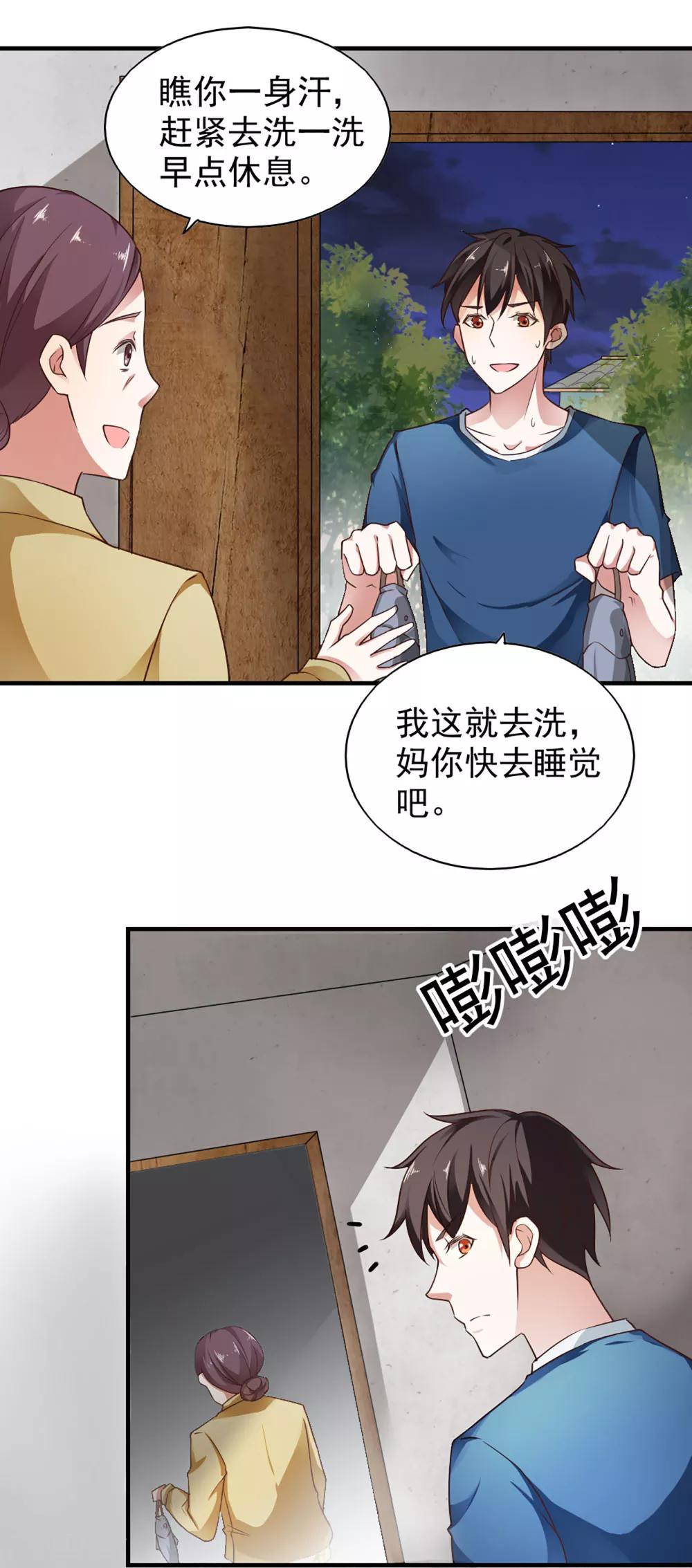 第57话12
