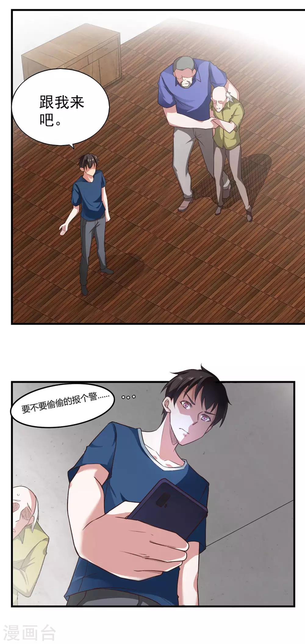 第57话16