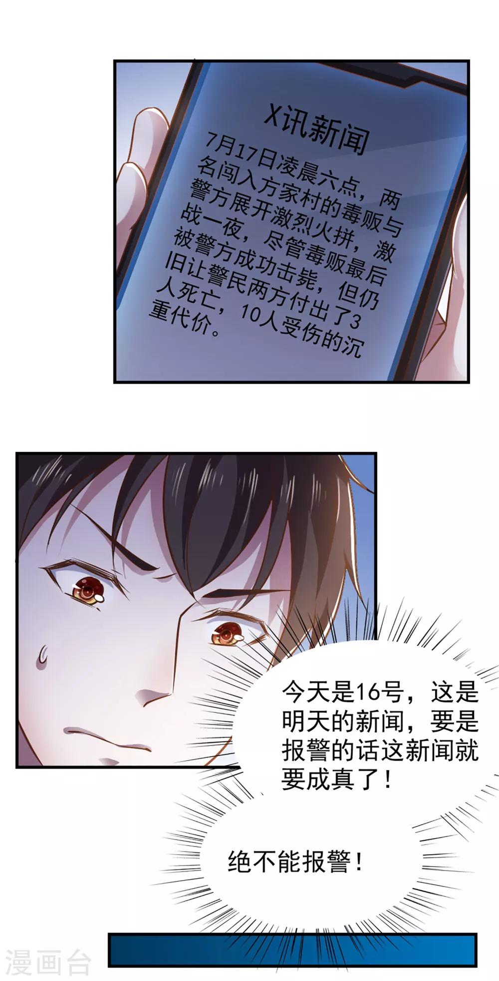 第57话17