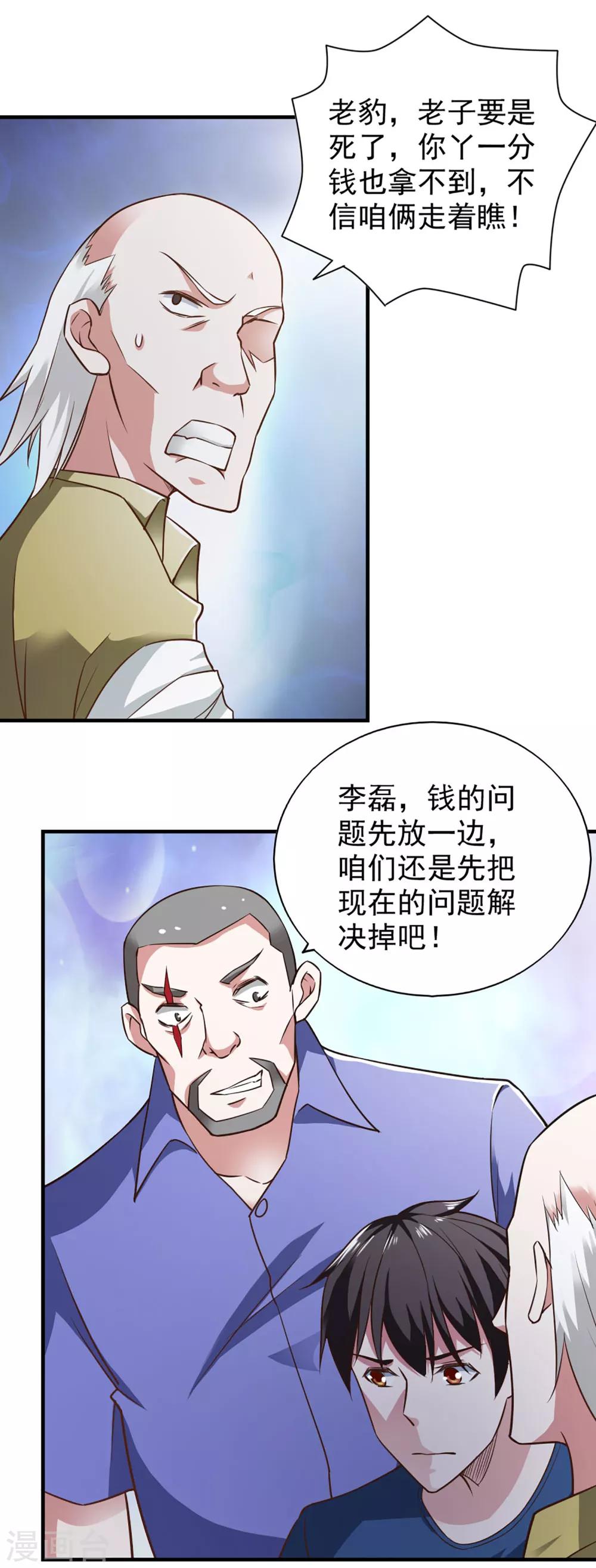 第57话19