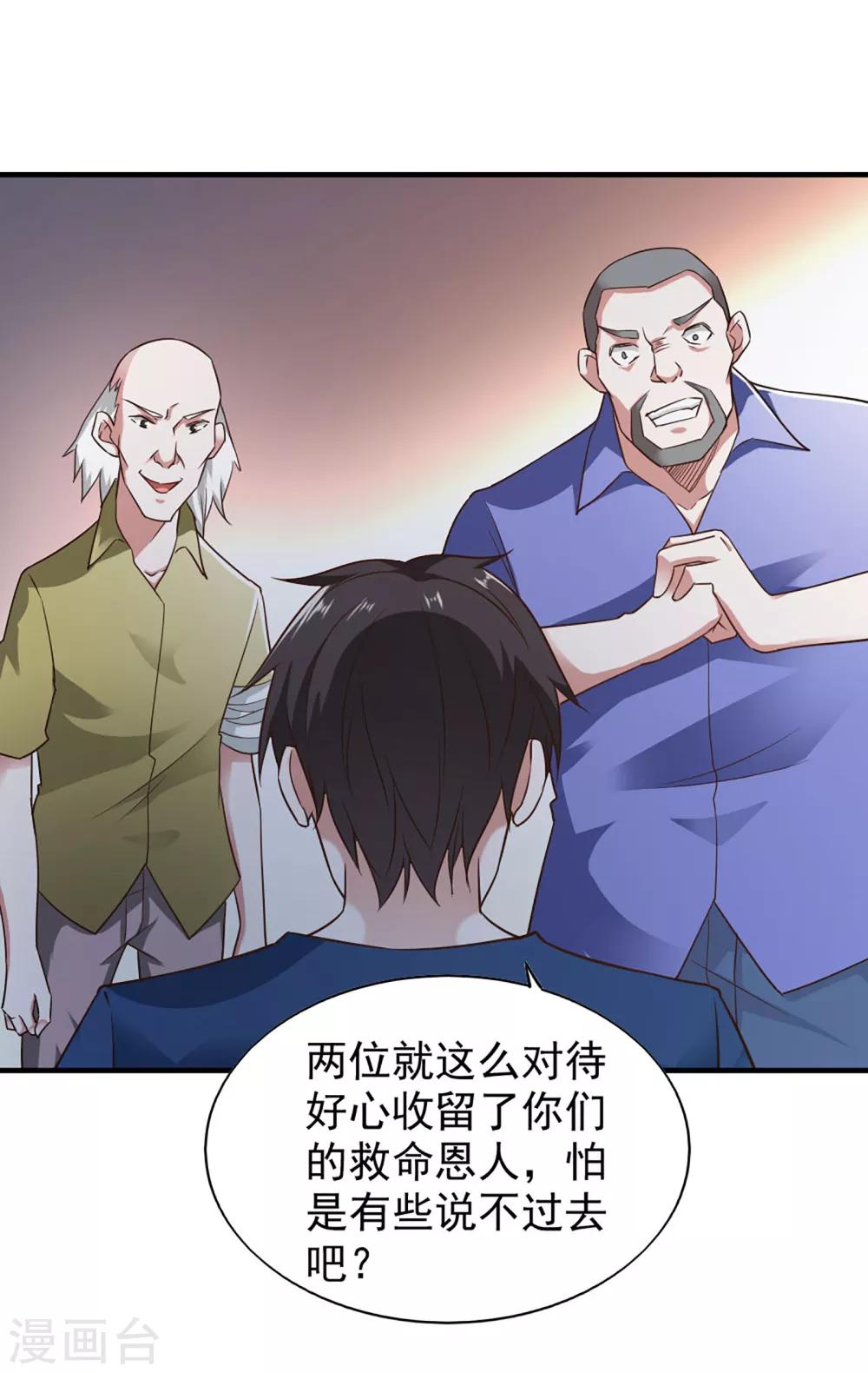 第57话20