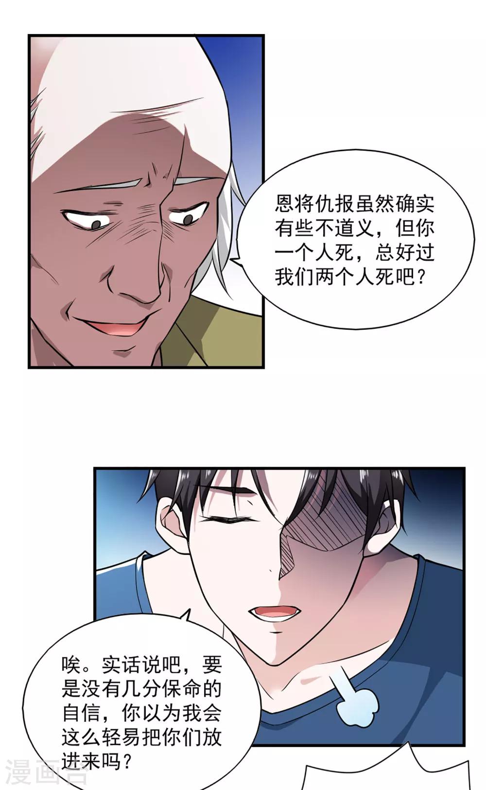 第57话21