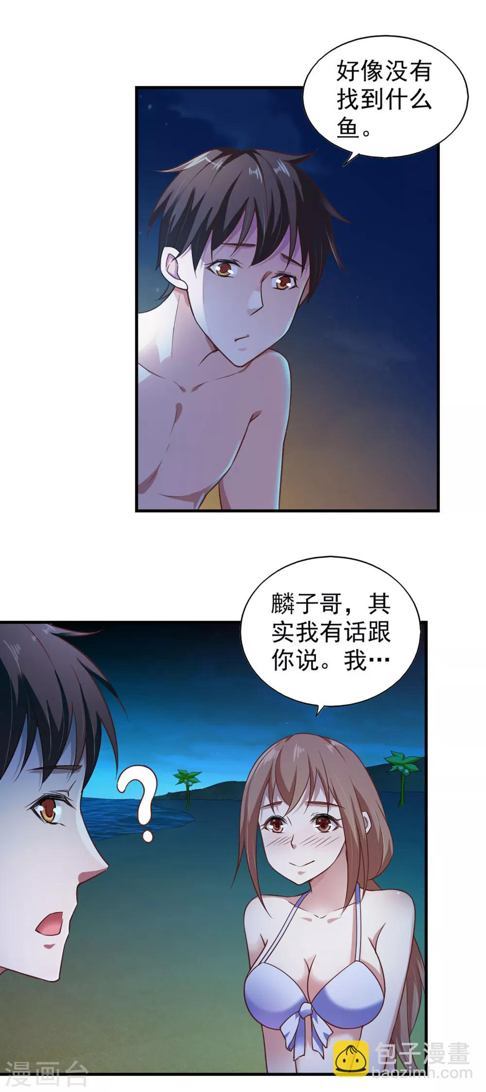 第57话4