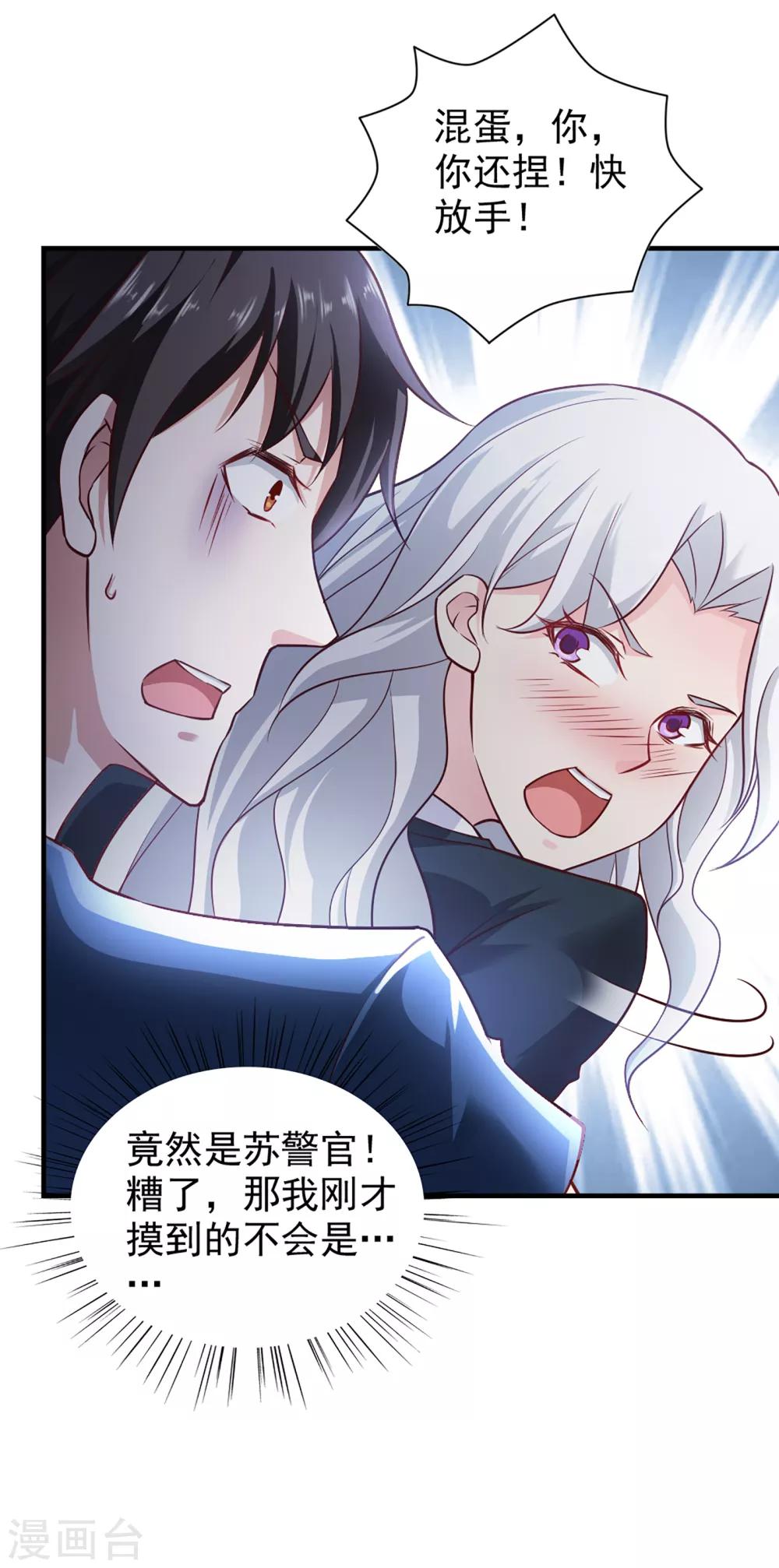 第58话10