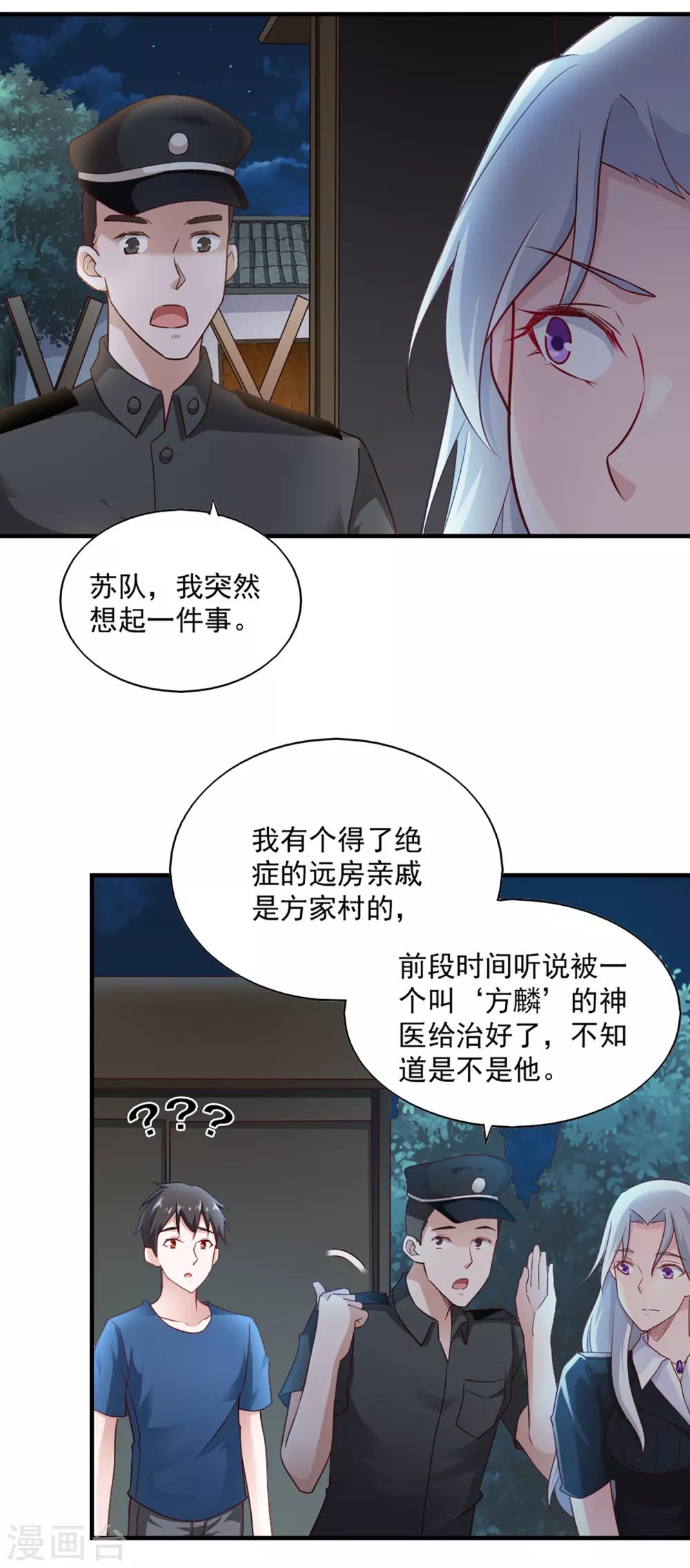 第58话20