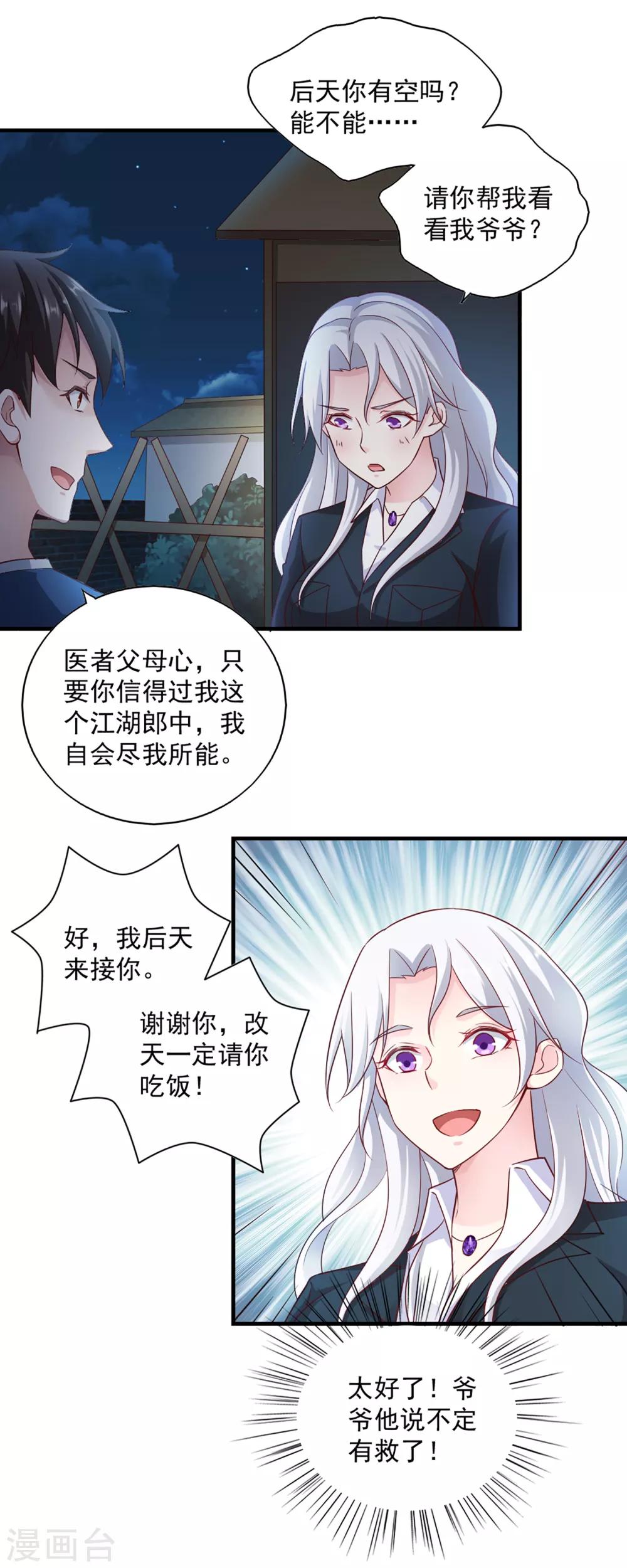 第58话21