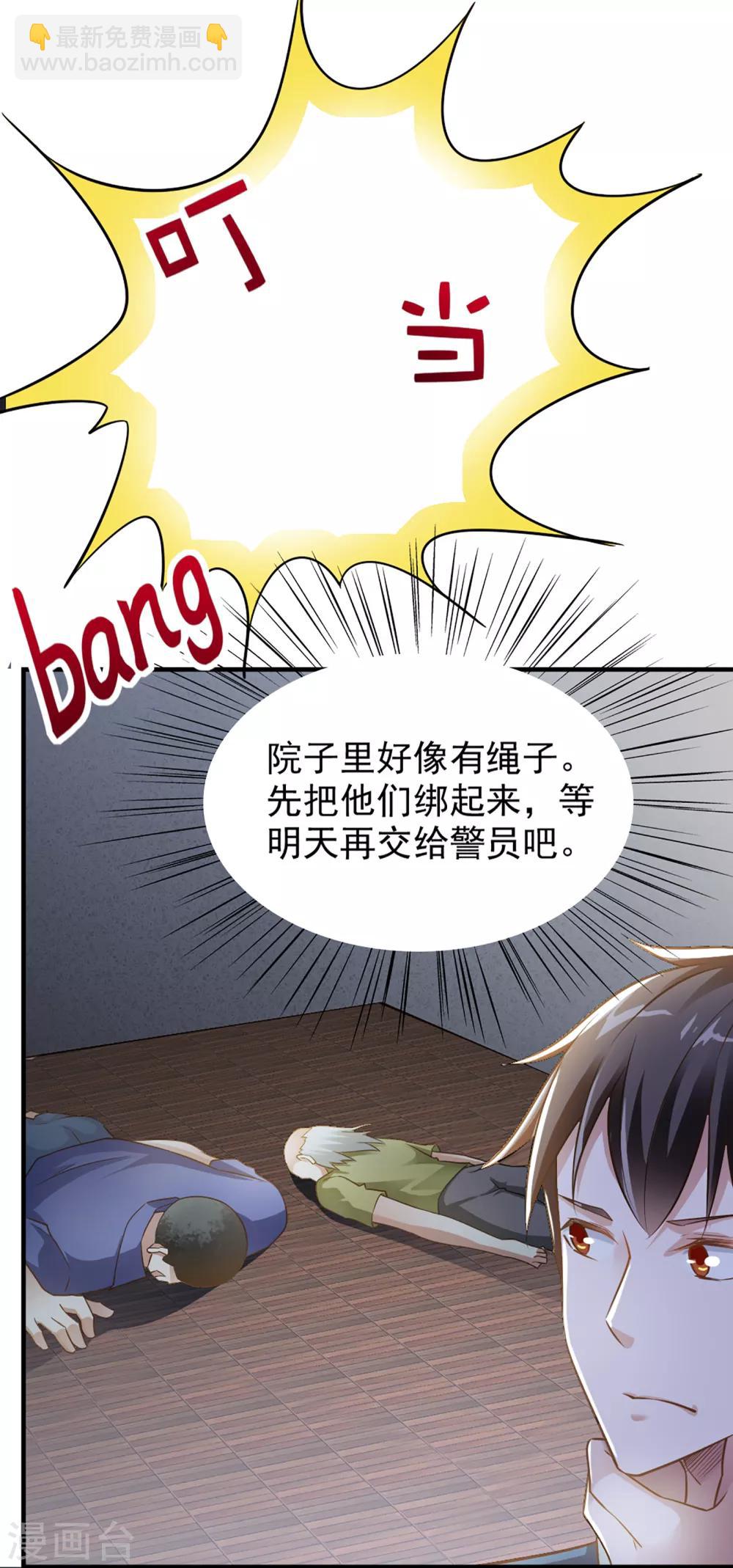 第58话4
