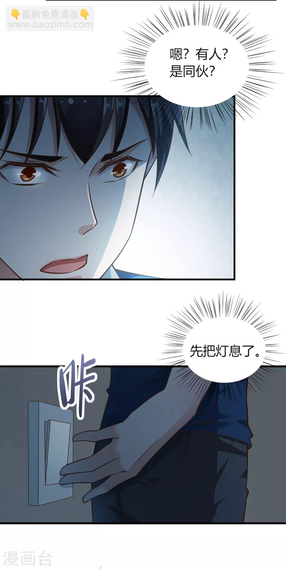第58话6