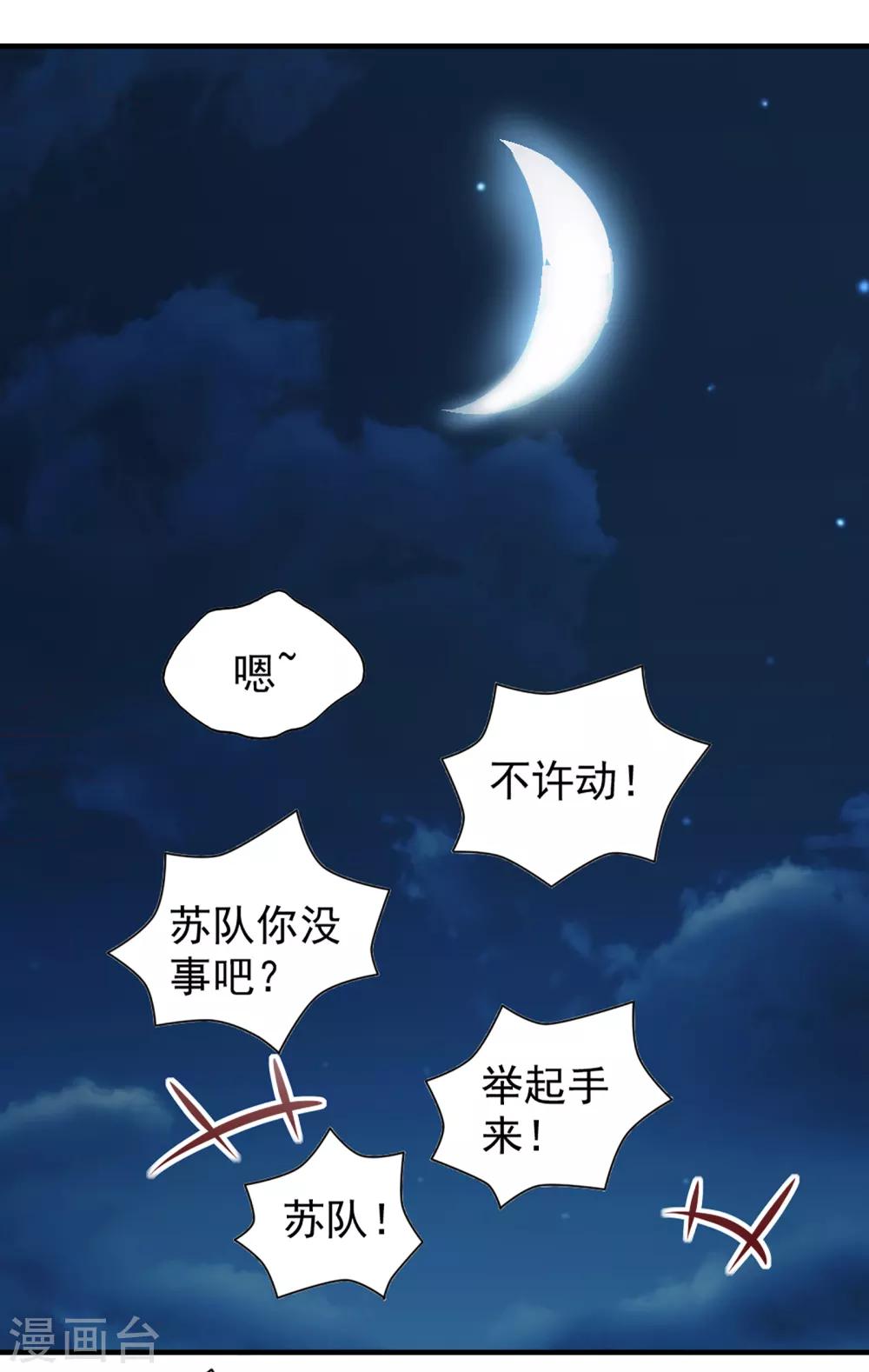 第58话8