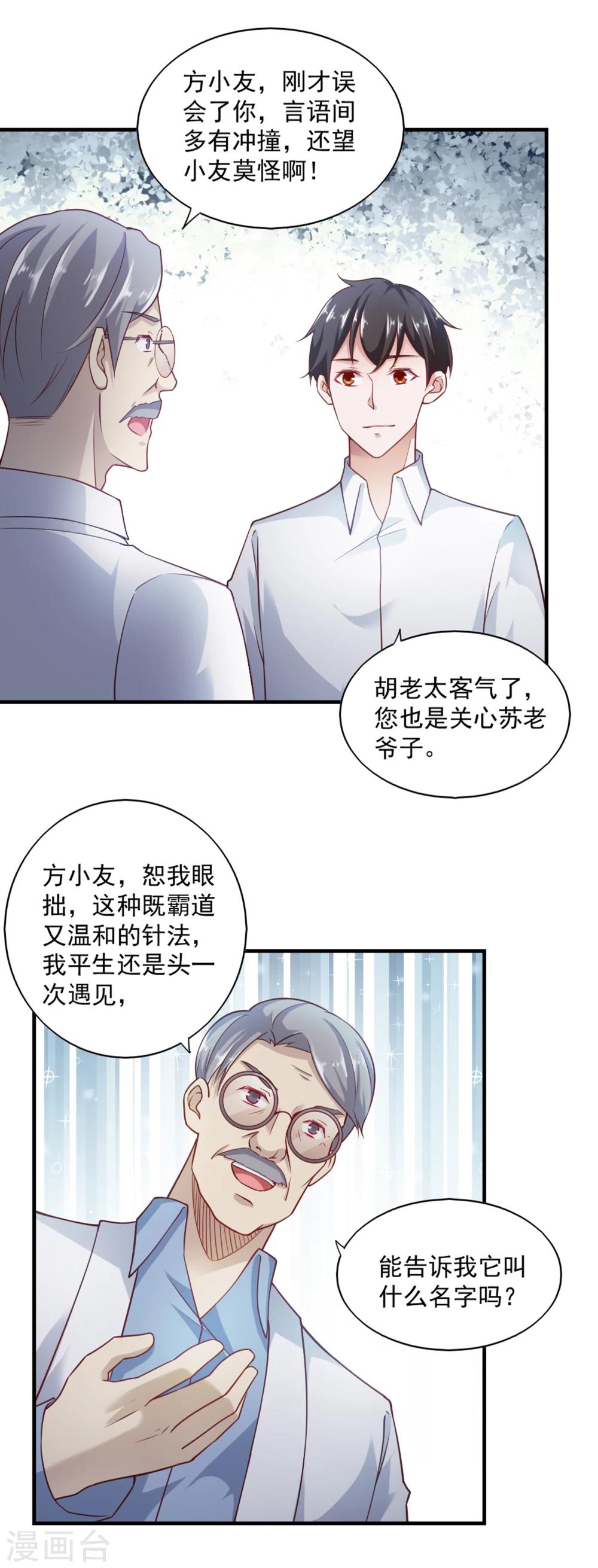 第60话12