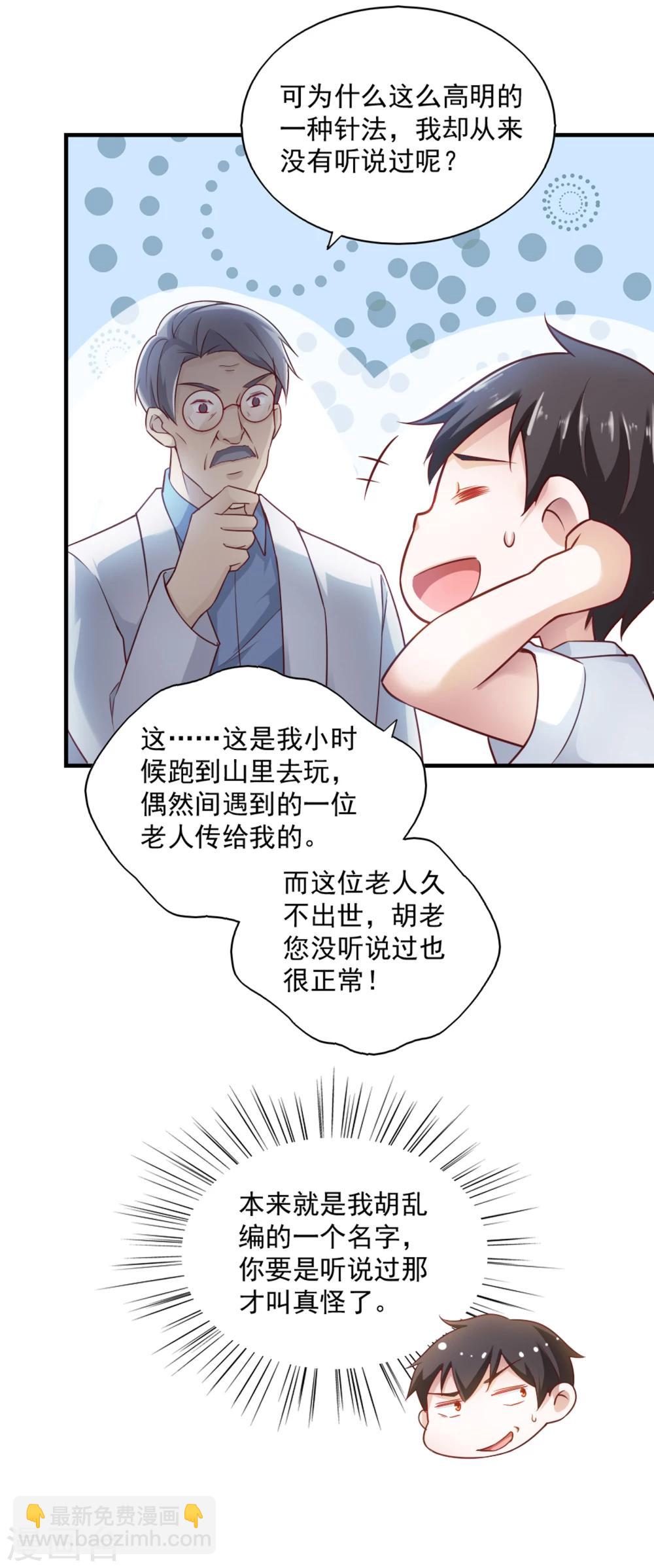 第60话15