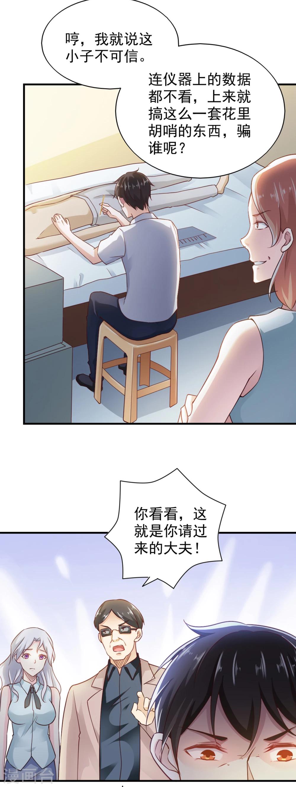 第60话4