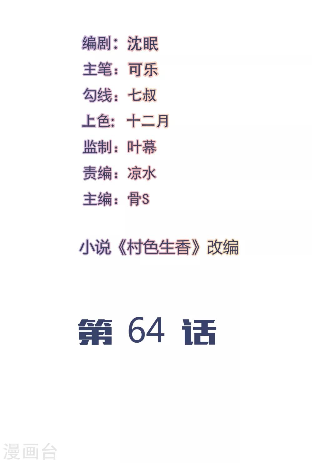 第64话1
