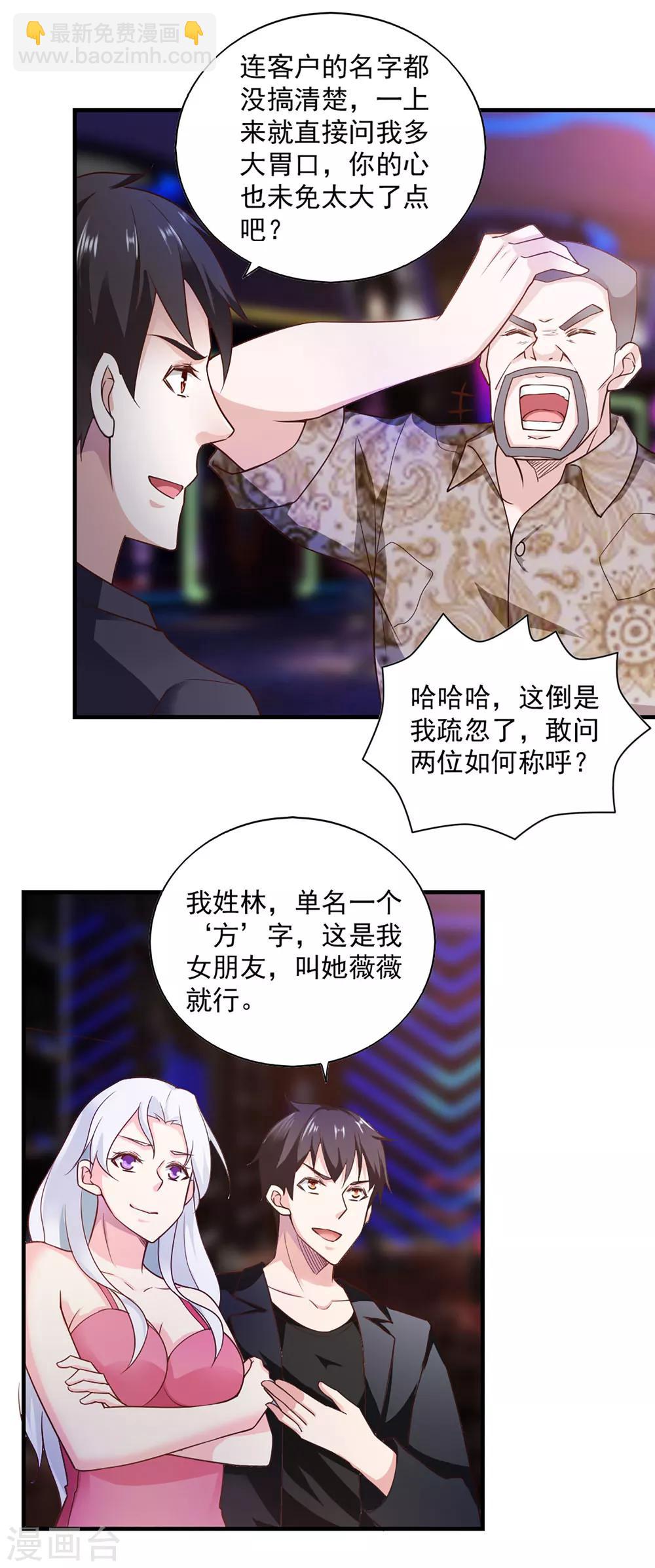 第64话18