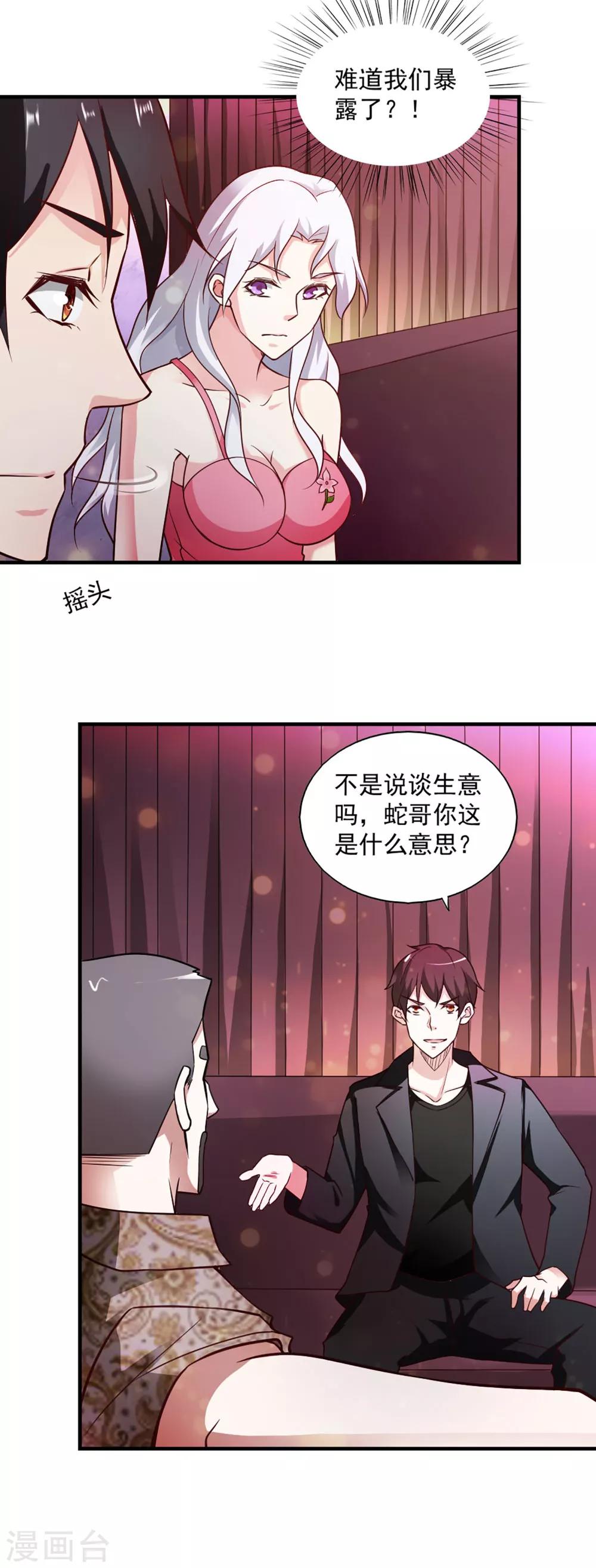 第64话21