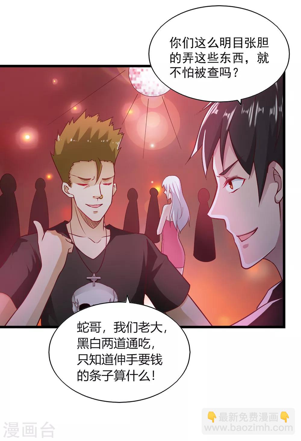 第64话4
