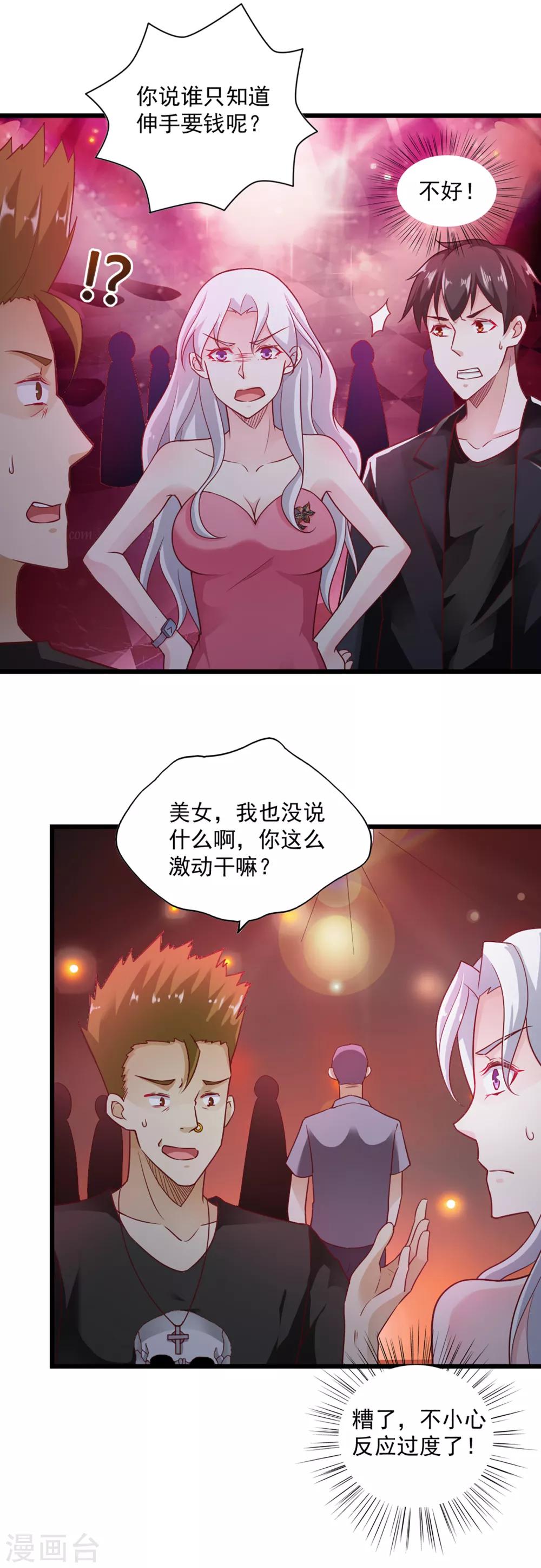 第64话5