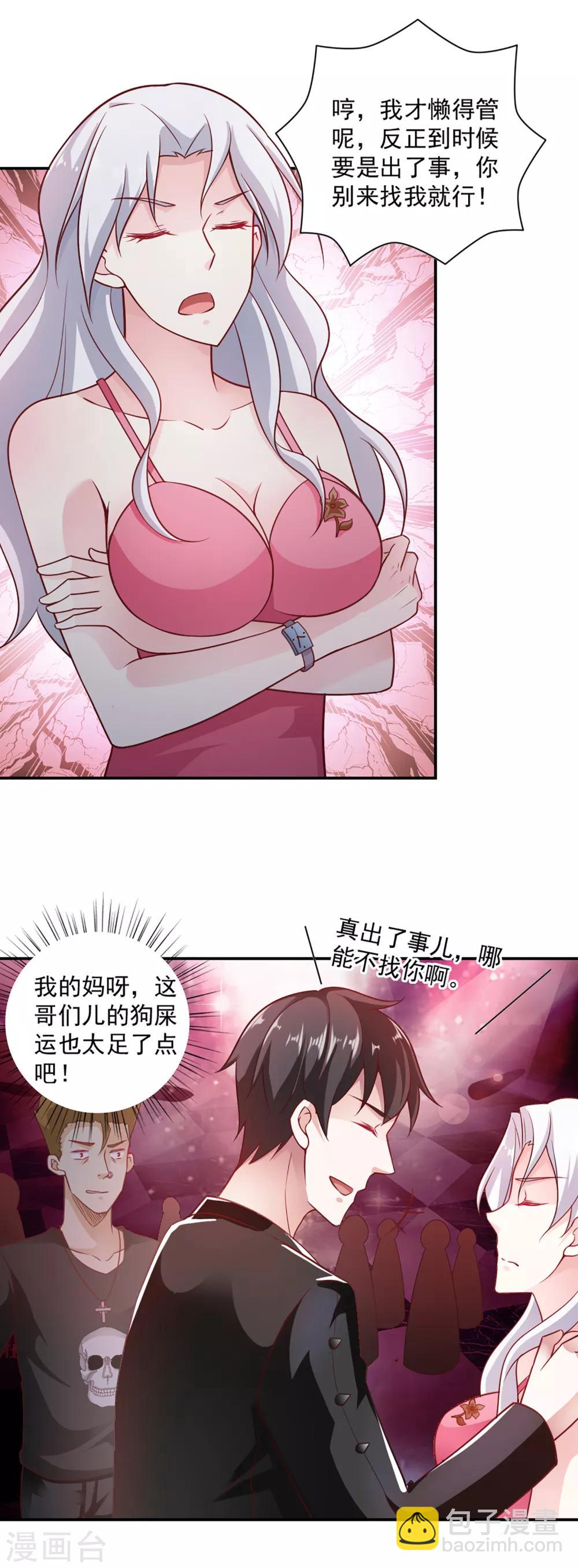 第64话8