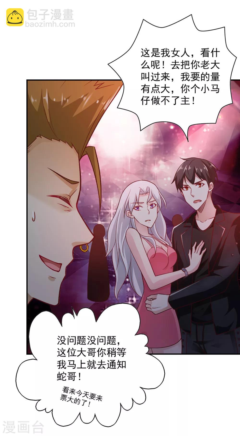 第64话9