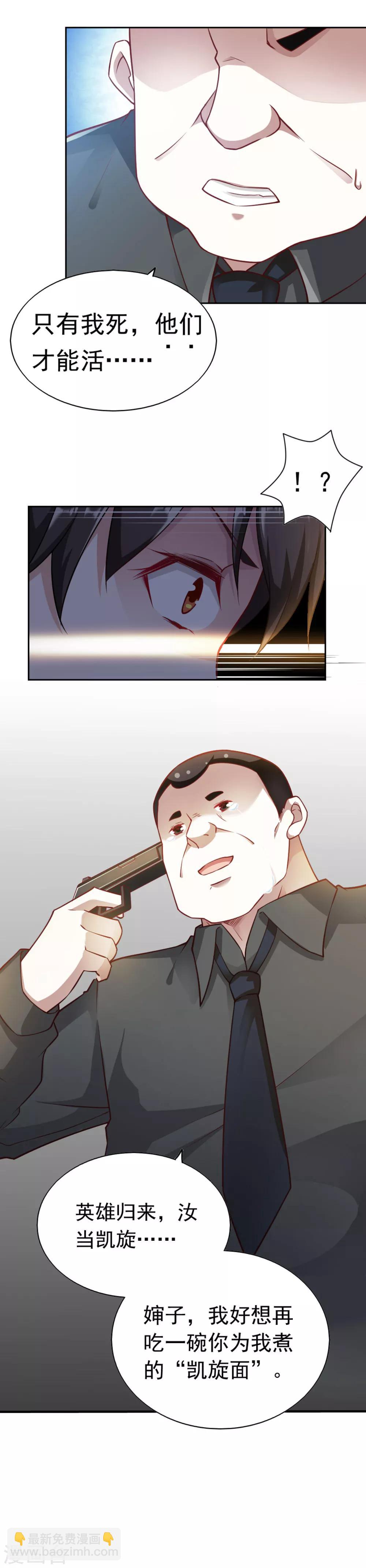 第71话10