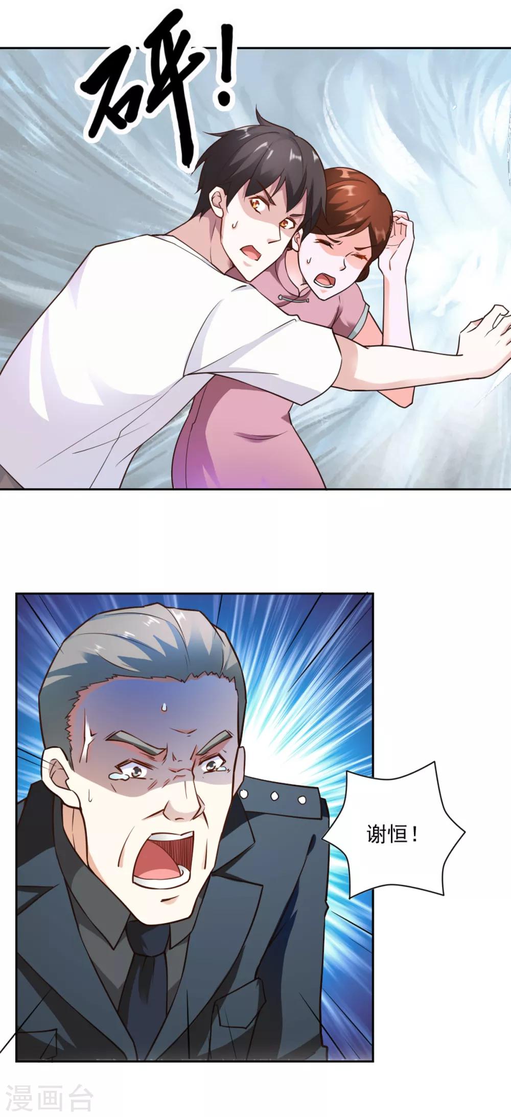 第71话11